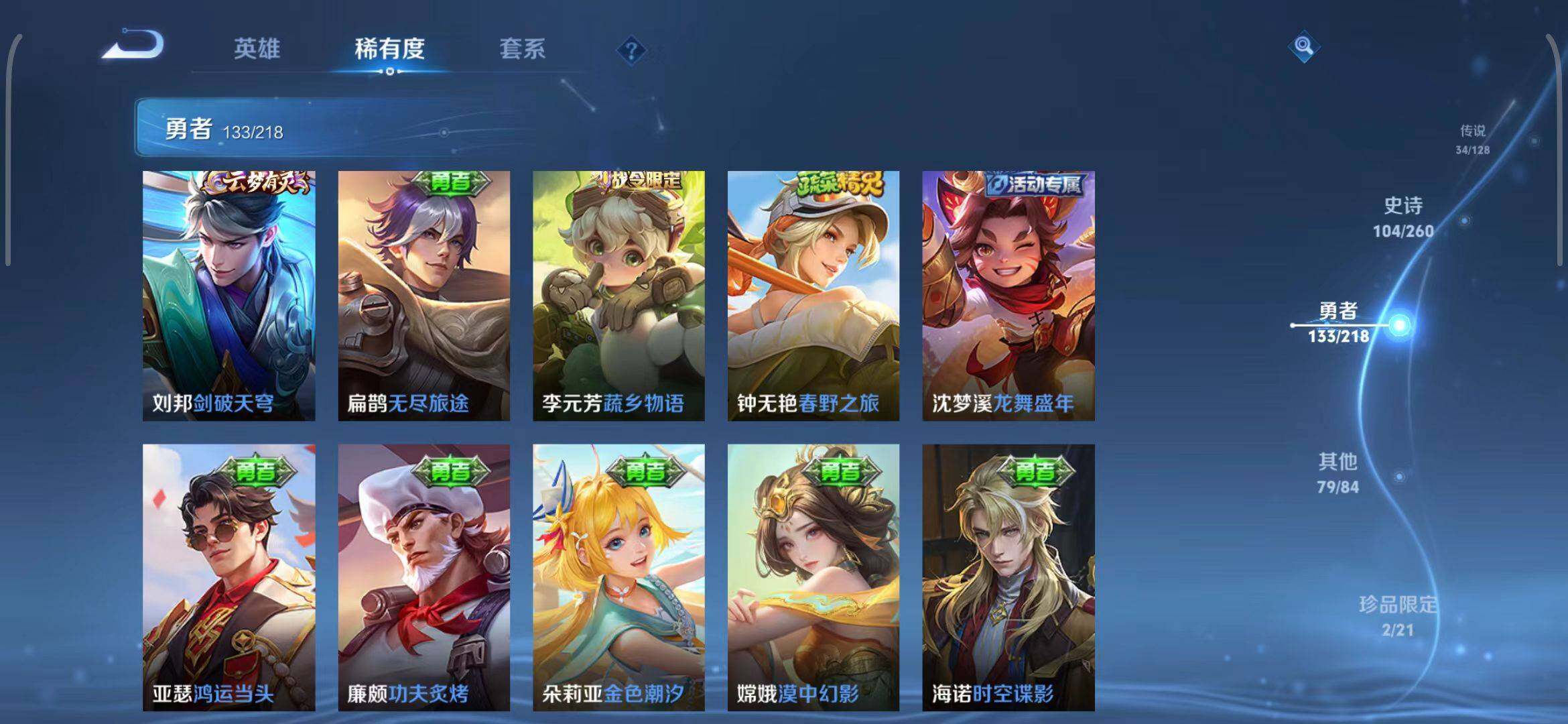 WZEY3256879王者荣耀账号详情图49 WZEY3256879王者荣耀账号详情图49