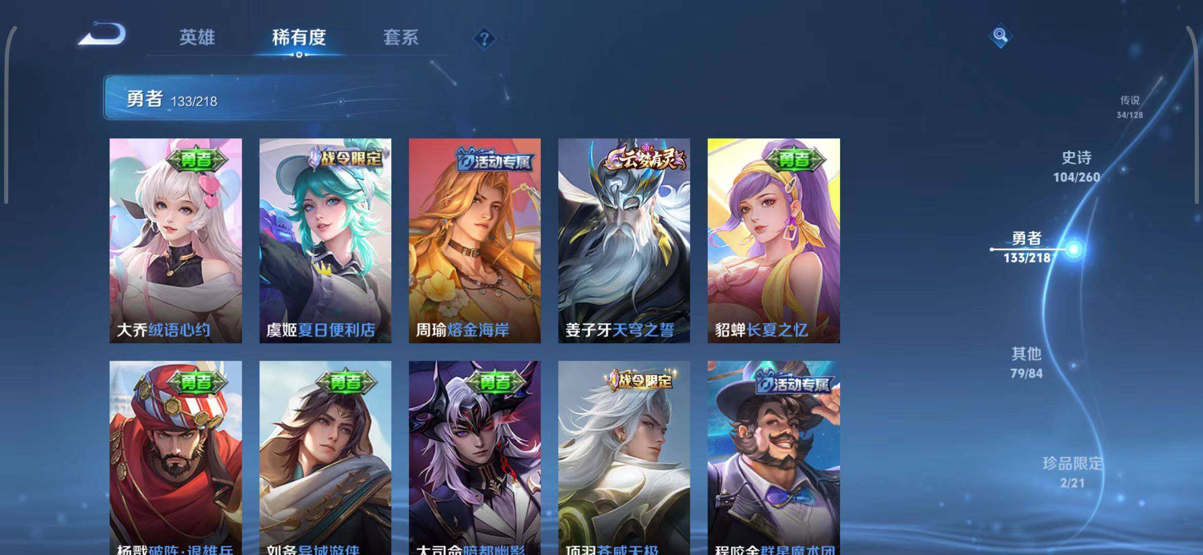 WZEY3256879王者荣耀账号详情图50 WZEY3256879王者荣耀账号详情图50