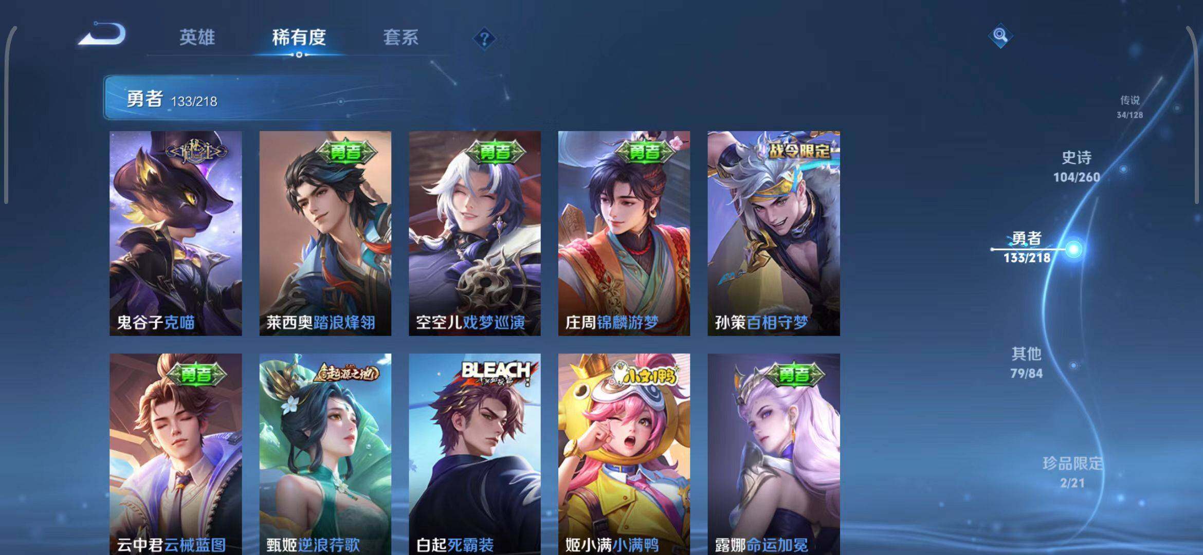 WZEY3256879王者荣耀账号详情图52 WZEY3256879王者荣耀账号详情图52