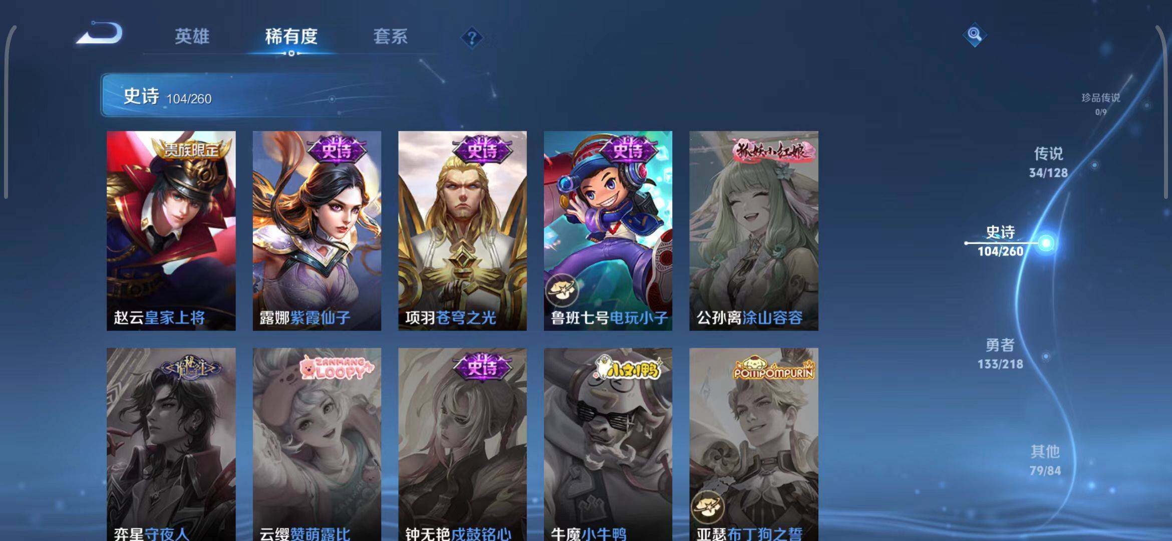 WZEY3256879王者荣耀账号详情图53 WZEY3256879王者荣耀账号详情图53