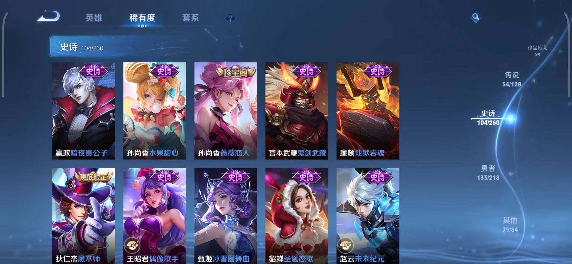 WZEY3256879王者荣耀账号详情图54 WZEY3256879王者荣耀账号详情图54