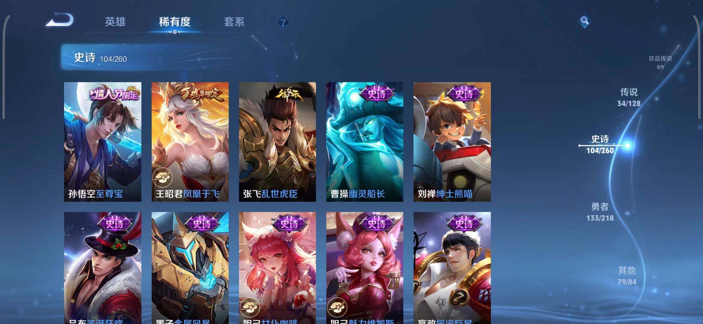 WZEY3256879王者荣耀账号详情图55 WZEY3256879王者荣耀账号详情图55
