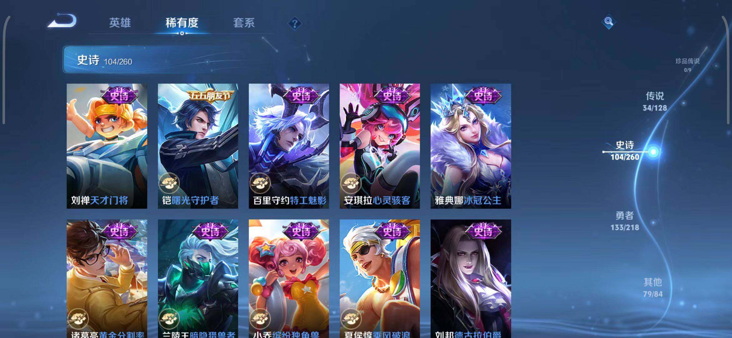 WZEY3256879王者荣耀账号详情图56 WZEY3256879王者荣耀账号详情图56