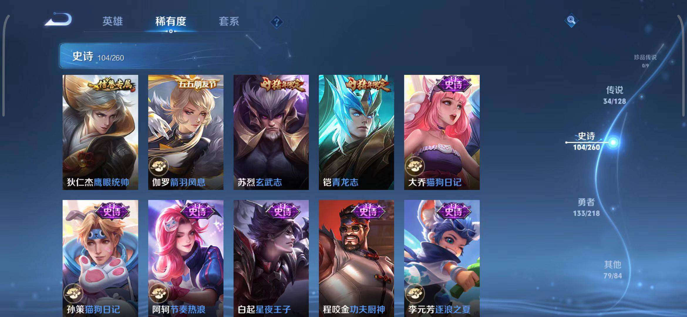 WZEY3256879王者荣耀账号详情图57 WZEY3256879王者荣耀账号详情图57