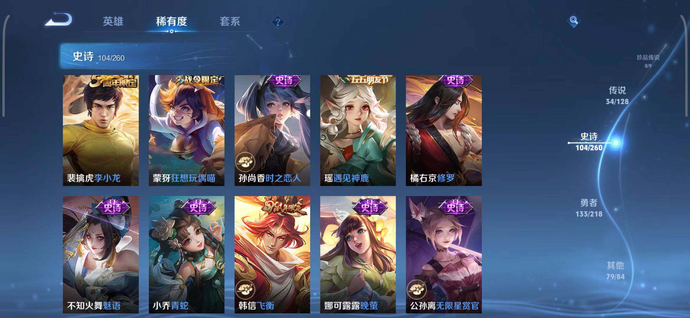 WZEY3256879王者荣耀账号详情图58 WZEY3256879王者荣耀账号详情图58