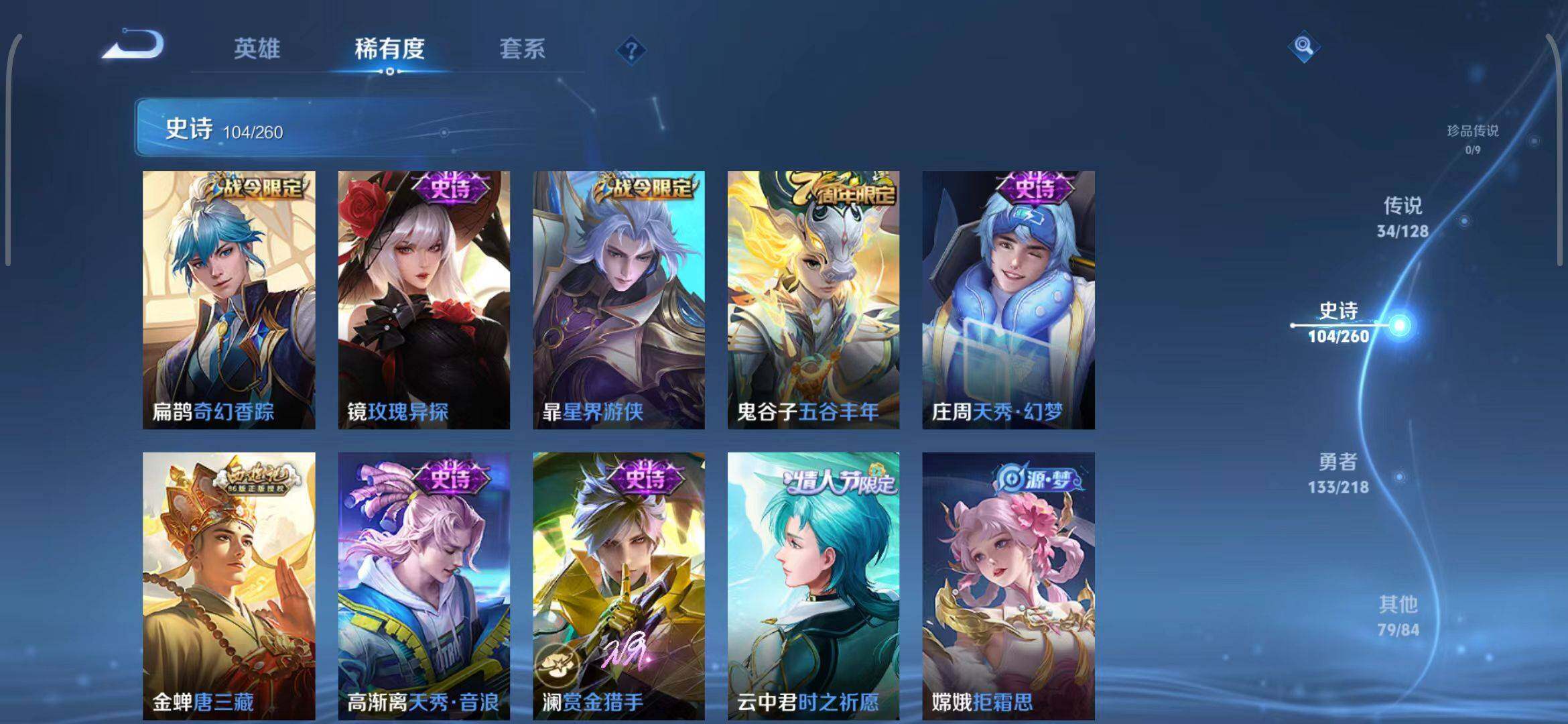WZEY3256879王者荣耀账号详情图60 WZEY3256879王者荣耀账号详情图60