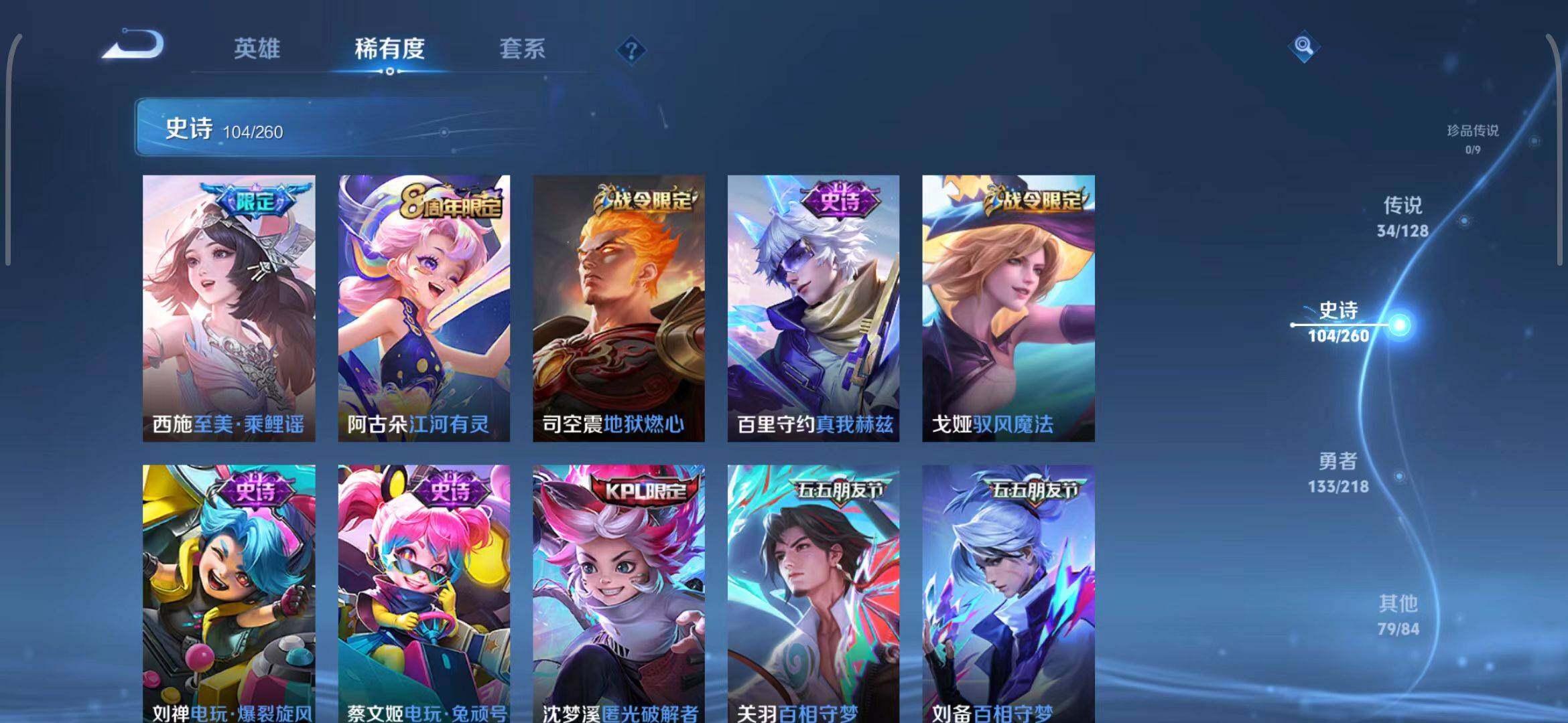 WZEY3256879王者荣耀账号详情图61 WZEY3256879王者荣耀账号详情图61