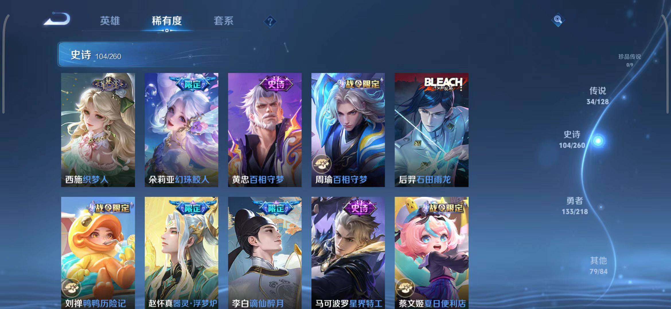 WZEY3256879王者荣耀账号详情图63 WZEY3256879王者荣耀账号详情图63