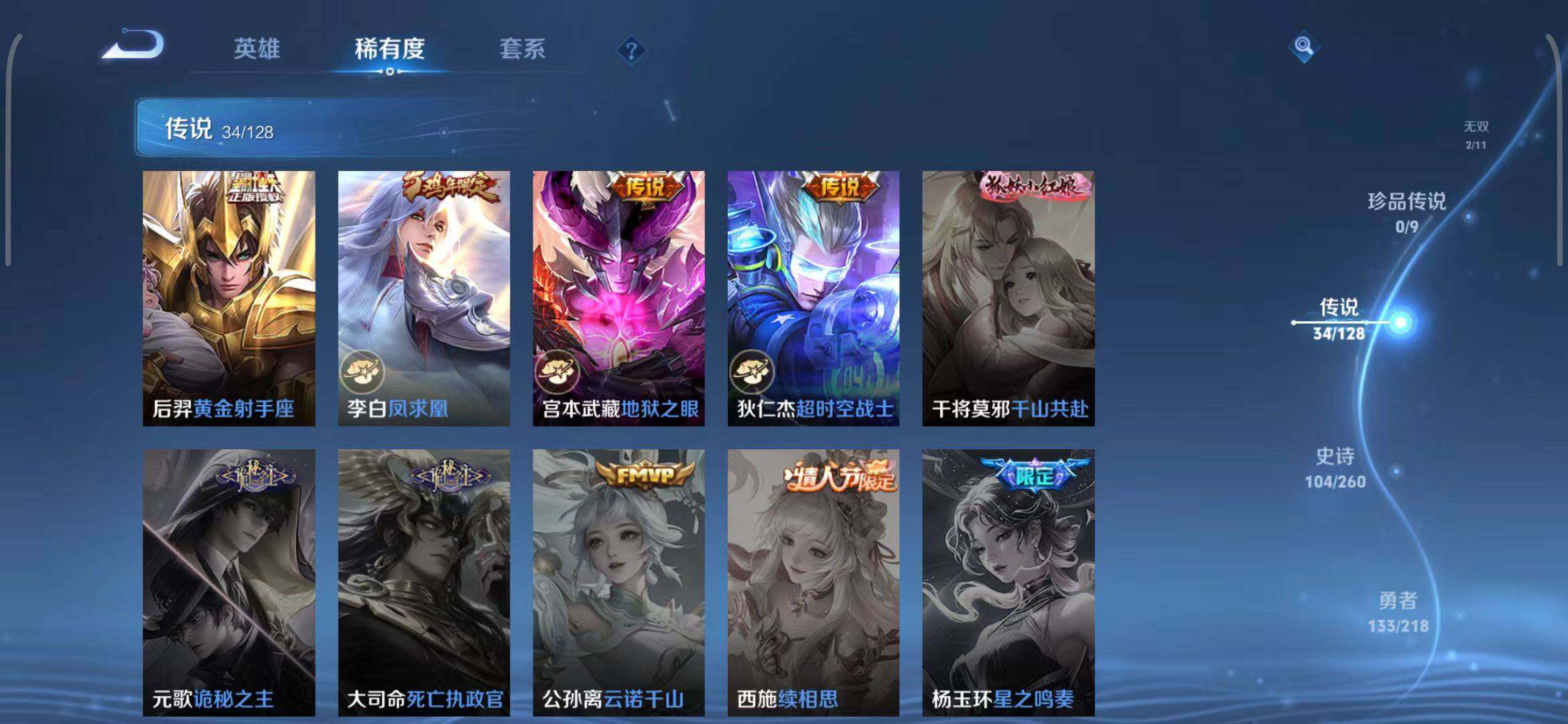 WZEY3256879王者荣耀账号详情图64 WZEY3256879王者荣耀账号详情图64