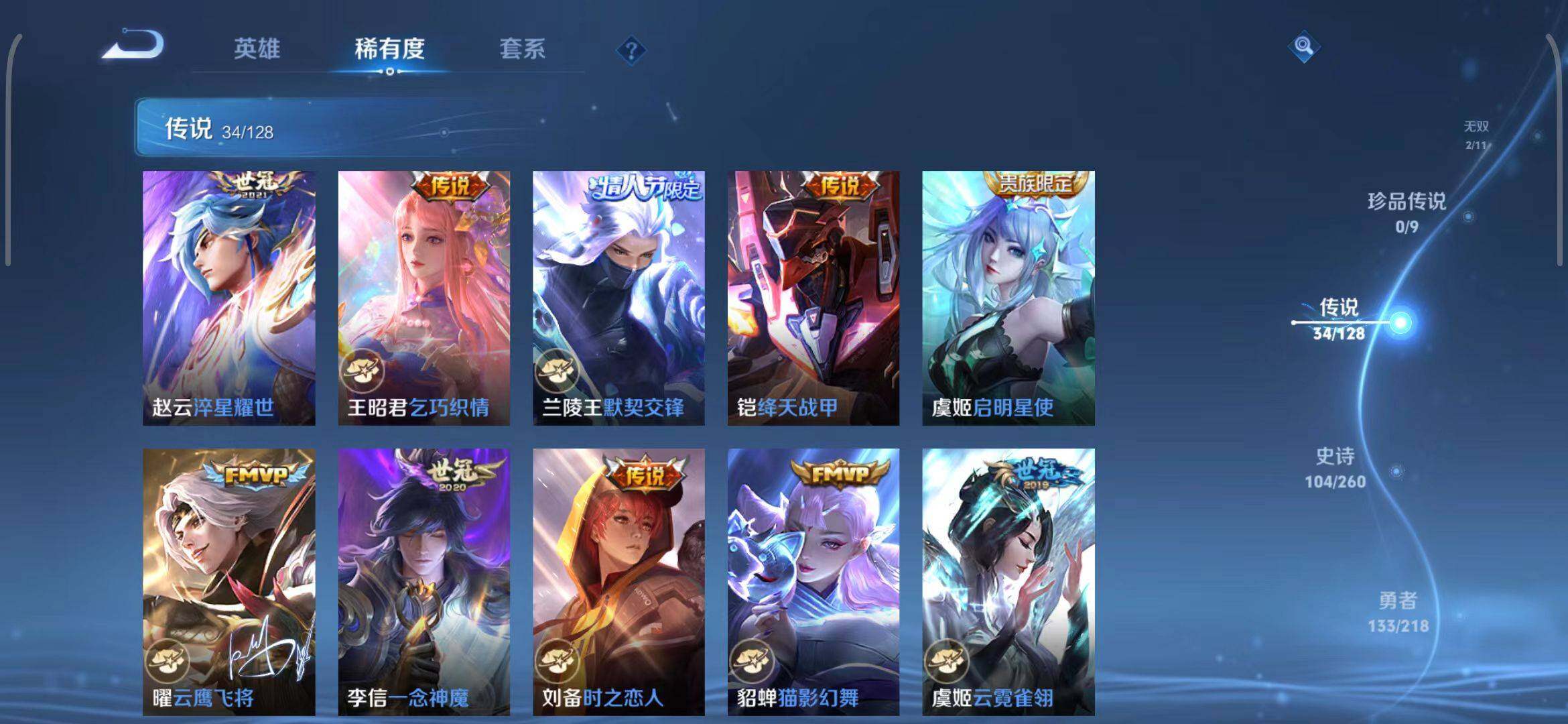 WZEY3256879王者荣耀账号详情图65 WZEY3256879王者荣耀账号详情图65