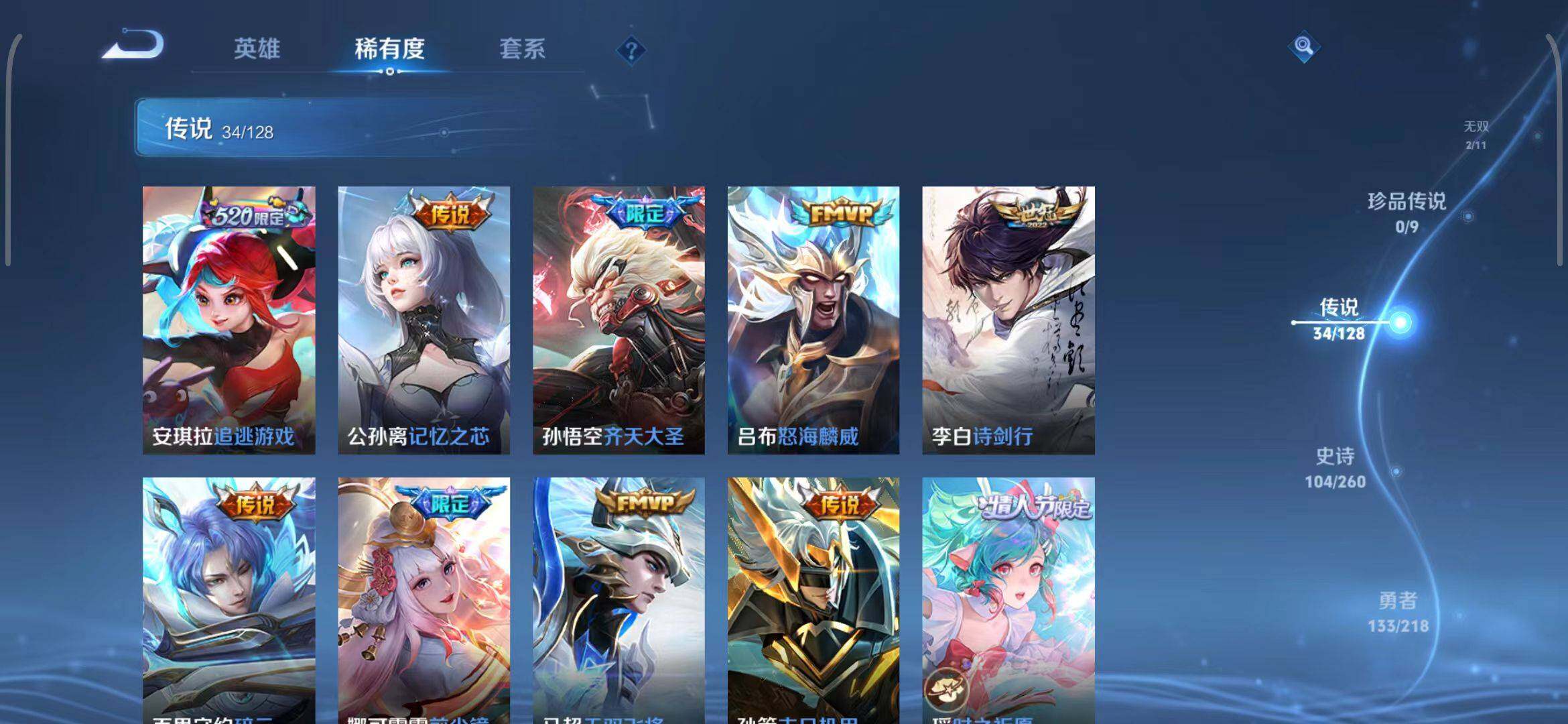 WZEY3256879王者荣耀账号详情图66 WZEY3256879王者荣耀账号详情图66