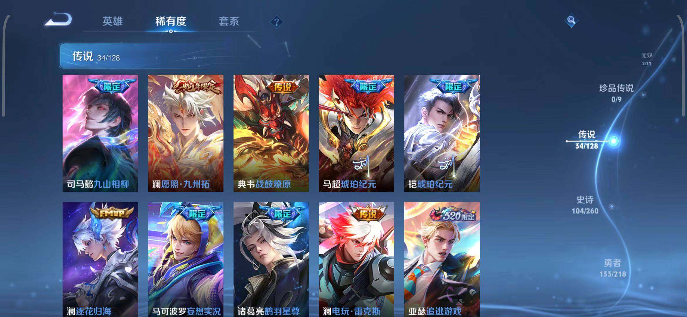 WZEY3256879王者荣耀账号详情图67 WZEY3256879王者荣耀账号详情图67