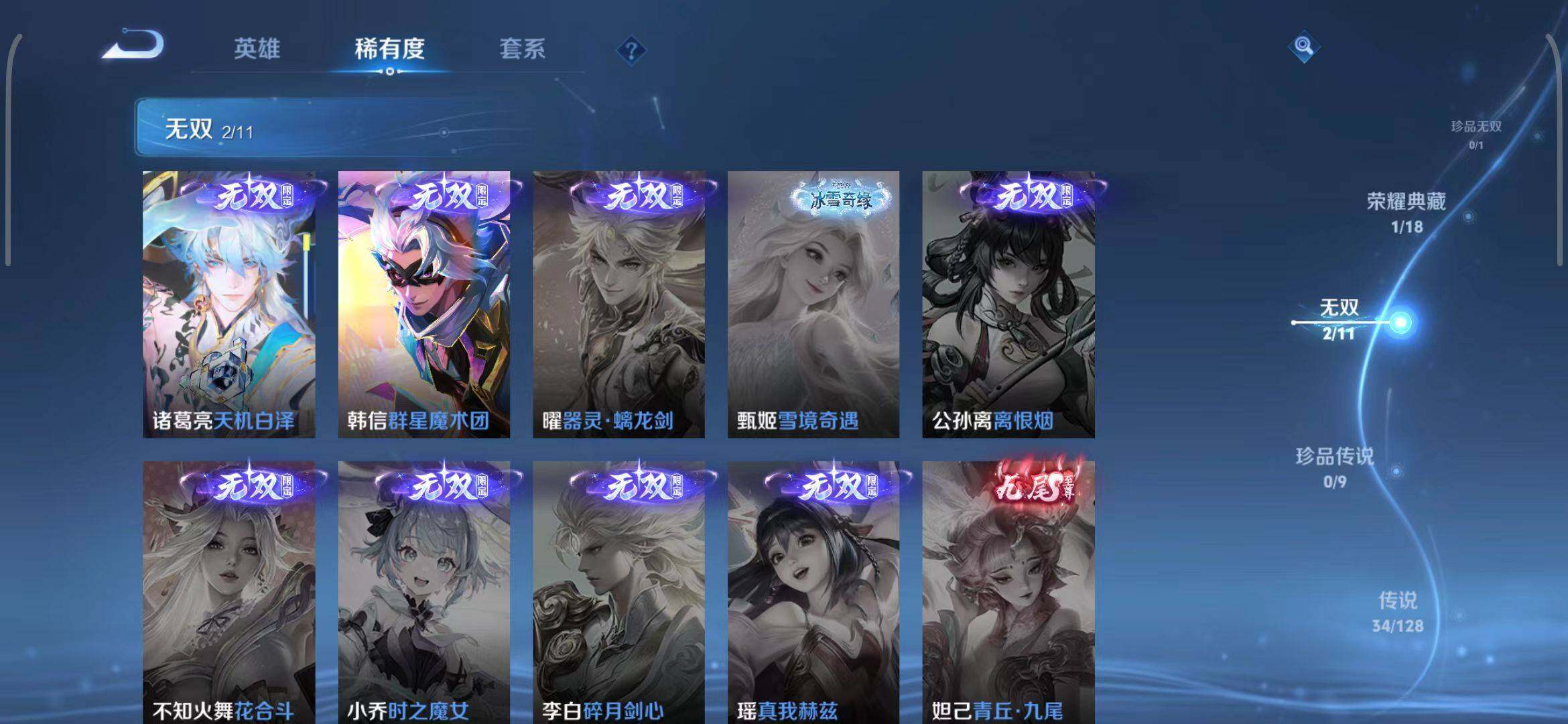 WZEY3256879王者荣耀账号详情图68 WZEY3256879王者荣耀账号详情图68