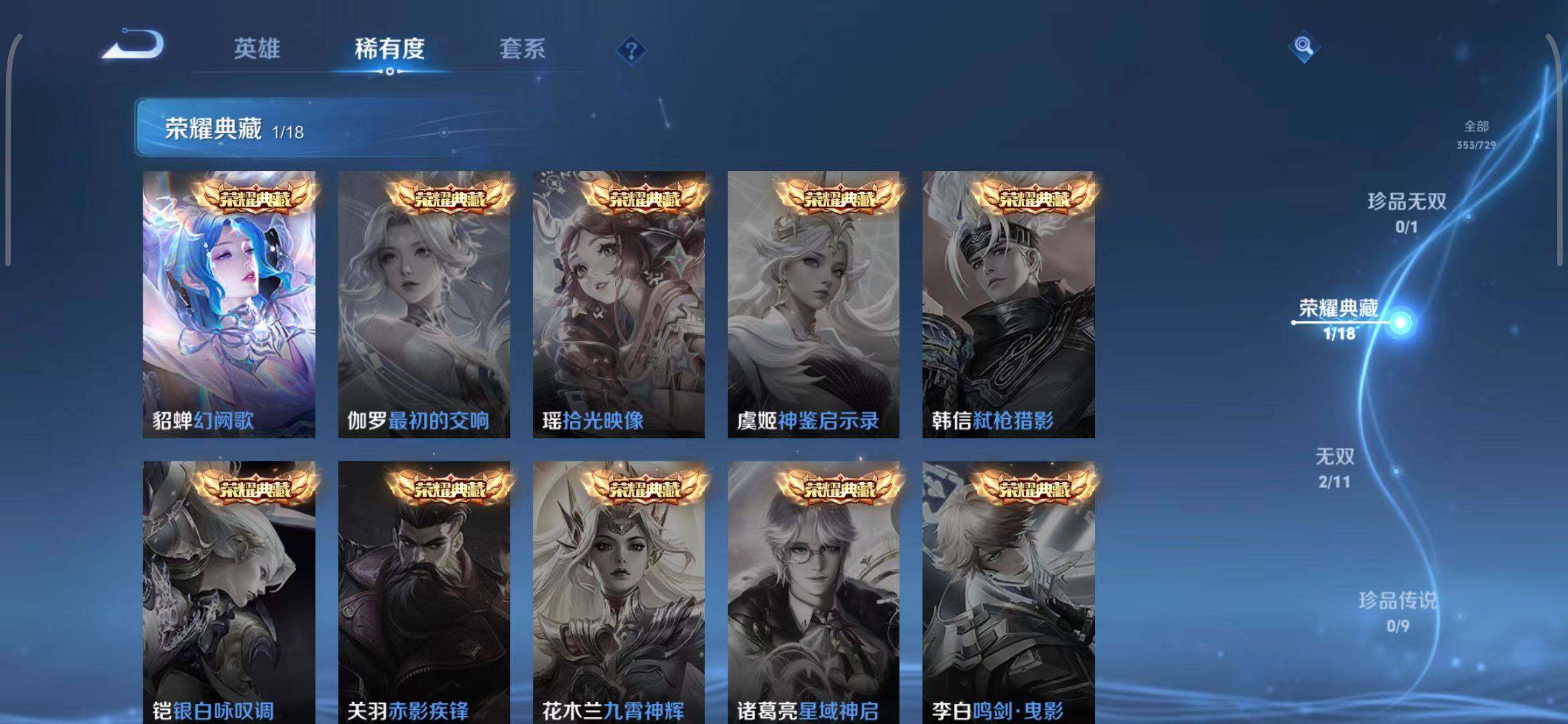 WZEY3256879王者荣耀账号详情图69 WZEY3256879王者荣耀账号详情图69