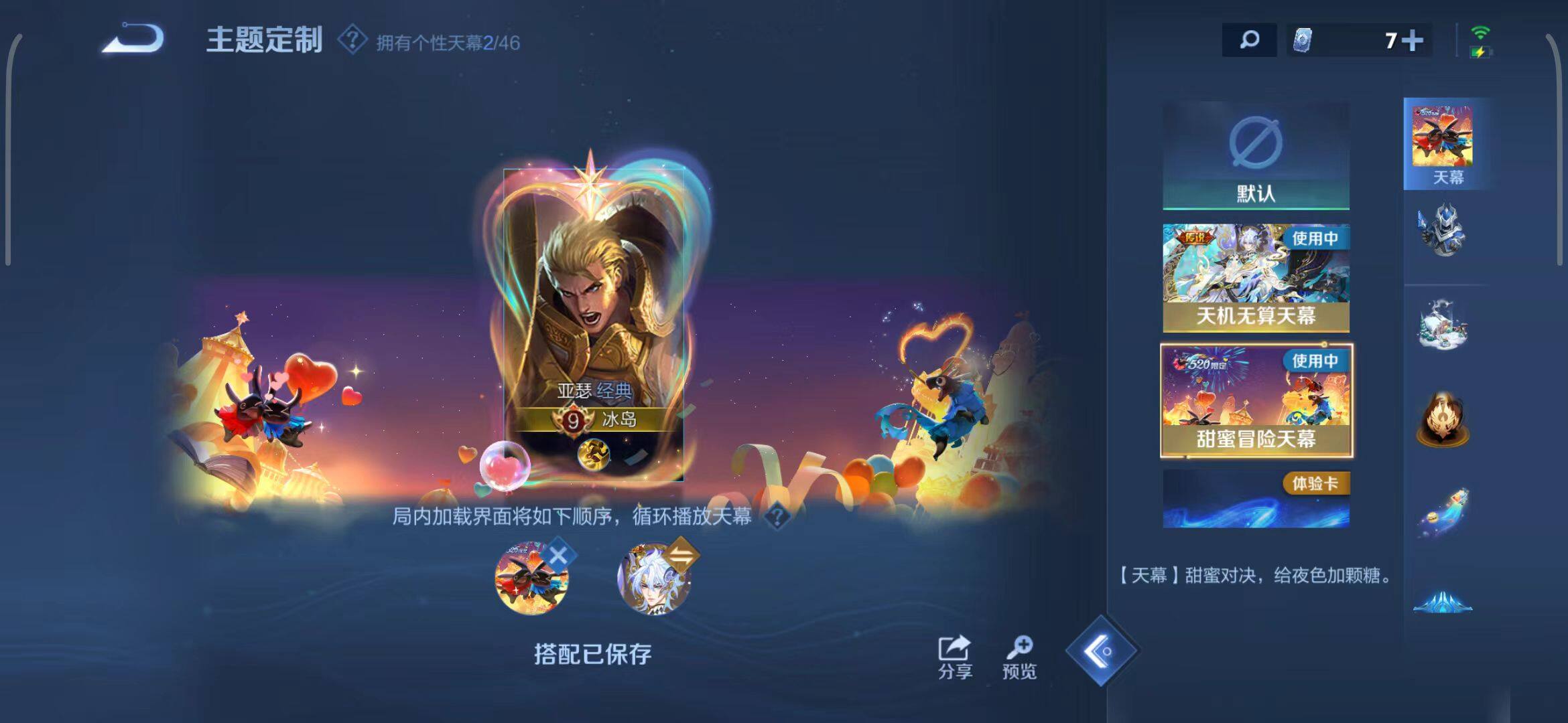 WZEY3256879王者荣耀账号详情图26 WZEY3256879王者荣耀账号详情图26