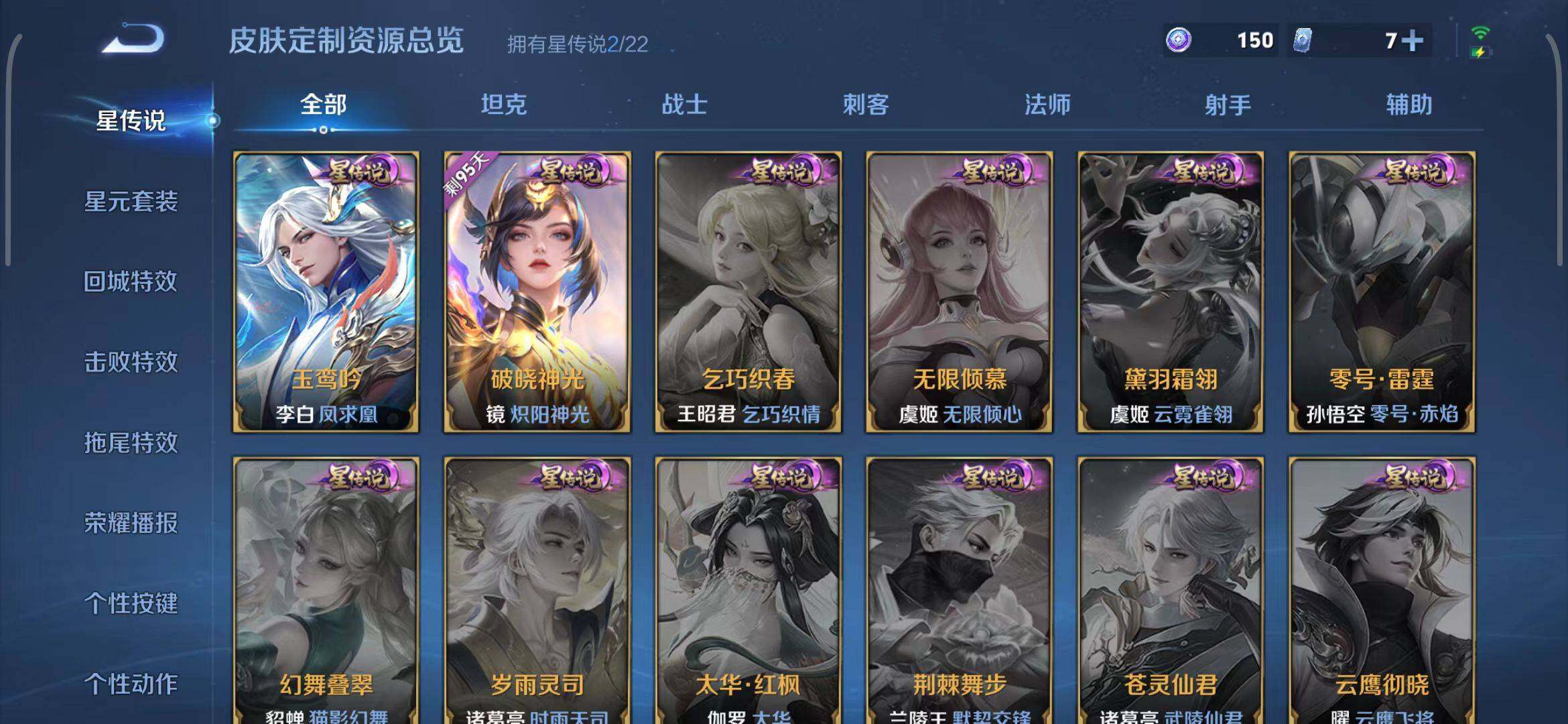 WZEY3256879王者荣耀账号详情图31 WZEY3256879王者荣耀账号详情图31