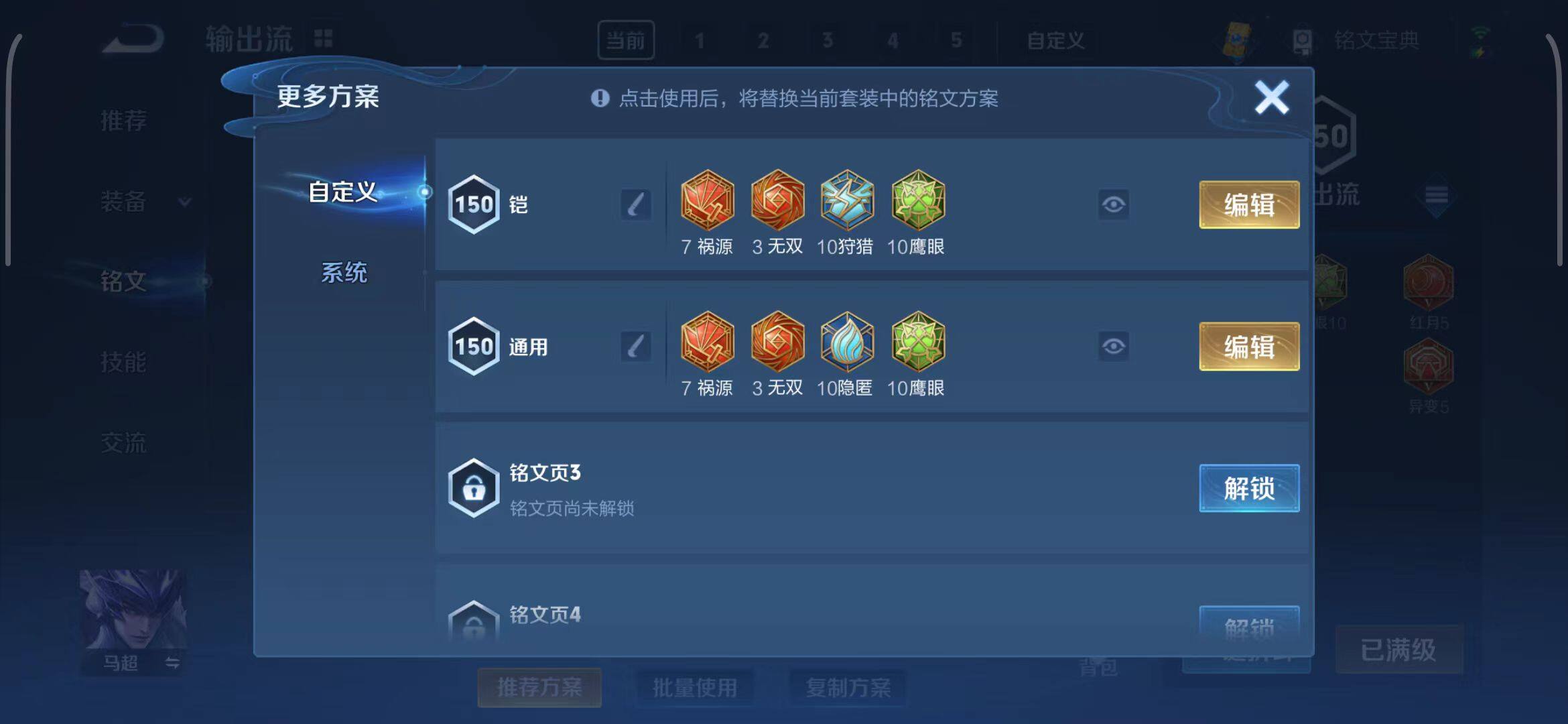 WZEY3256879王者荣耀账号详情图30 WZEY3256879王者荣耀账号详情图30