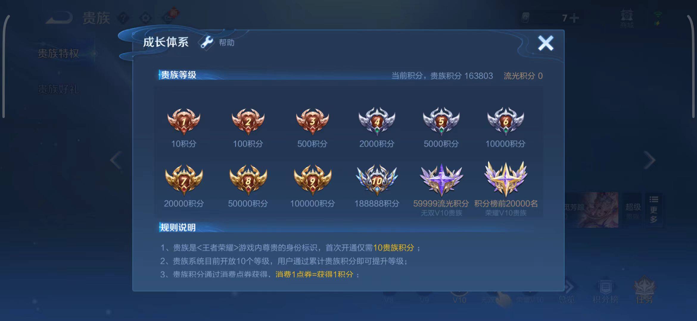 WZEY3256879王者荣耀账号详情图29 WZEY3256879王者荣耀账号详情图29
