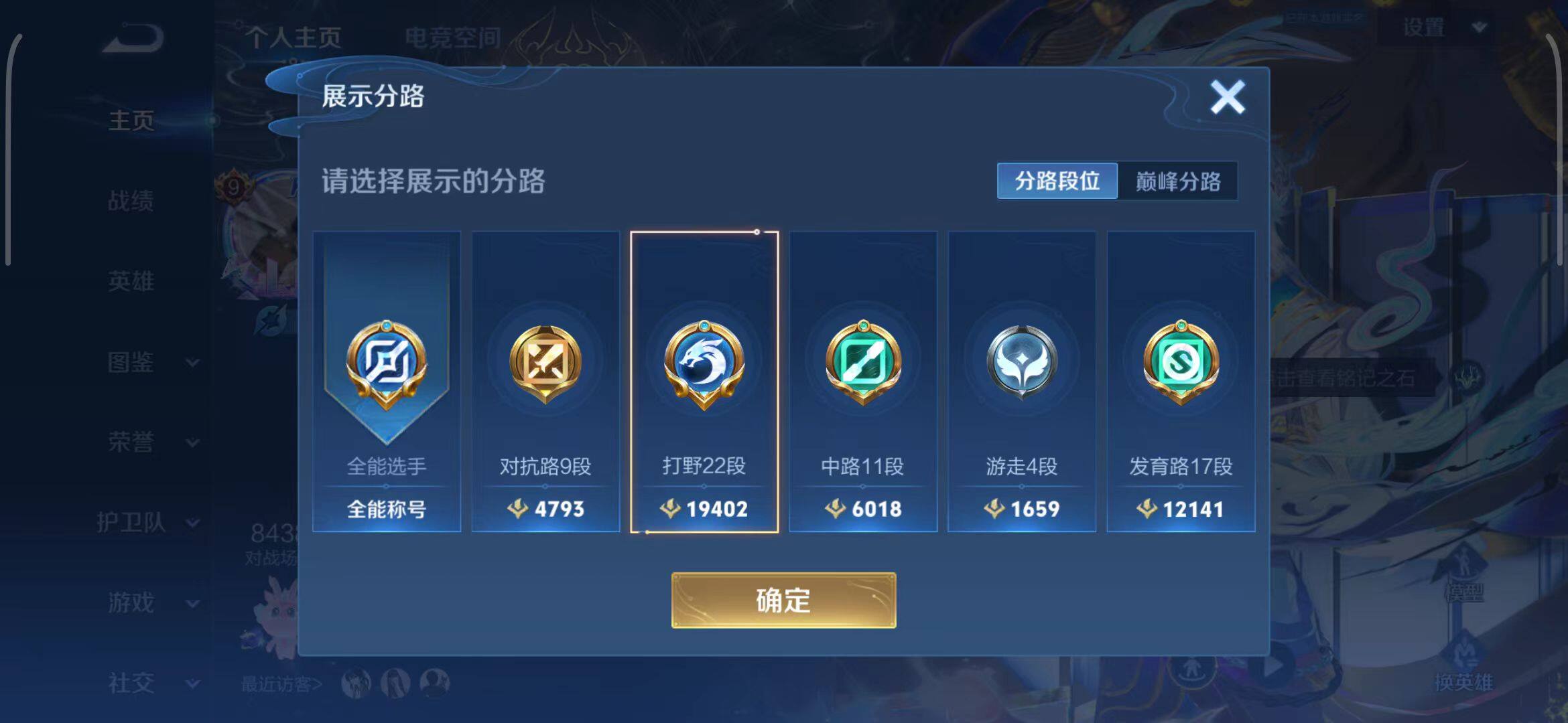 WZEY3256879王者荣耀账号详情图28 WZEY3256879王者荣耀账号详情图28