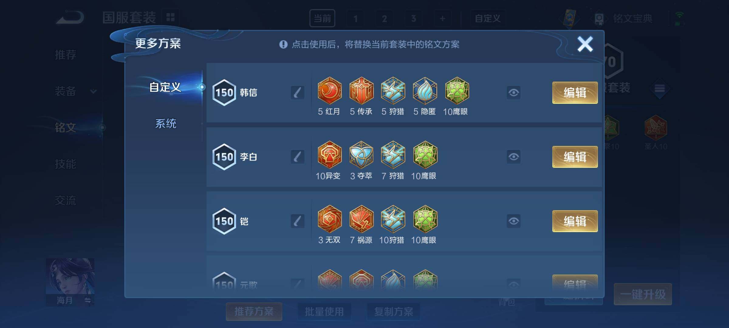 WZCMY3256330王者荣耀账号详情图14 WZCMY3256330王者荣耀账号详情图14