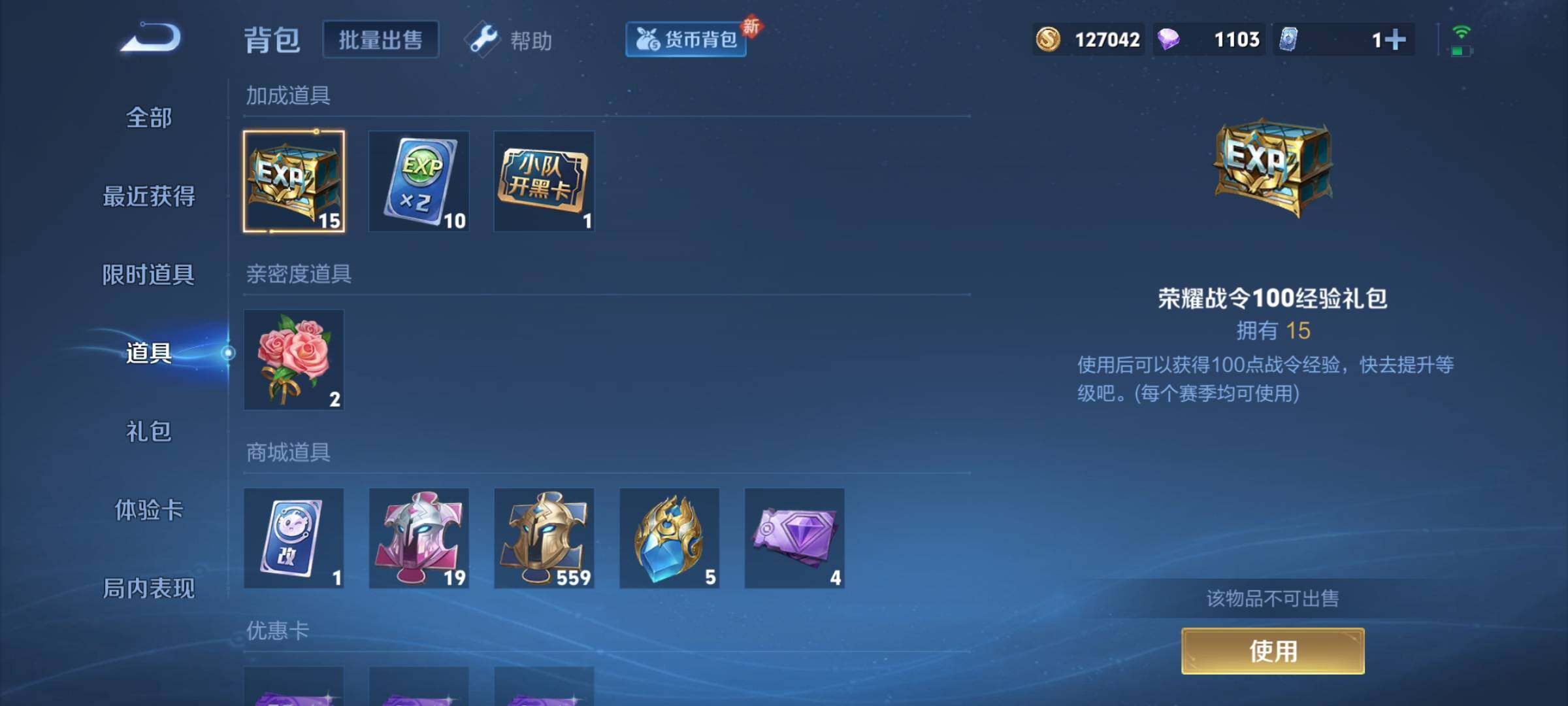 WZCMY3256330王者荣耀账号详情图13 WZCMY3256330王者荣耀账号详情图13