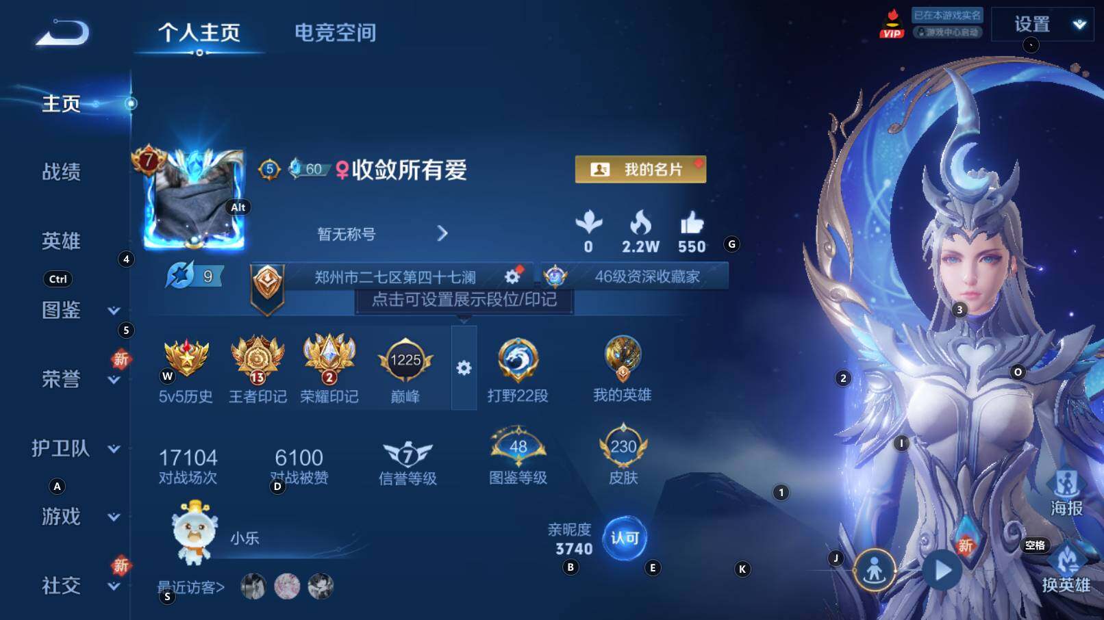 WZCMW3255915王者荣耀账号详情图5 WZCMW3255915王者荣耀账号详情图5