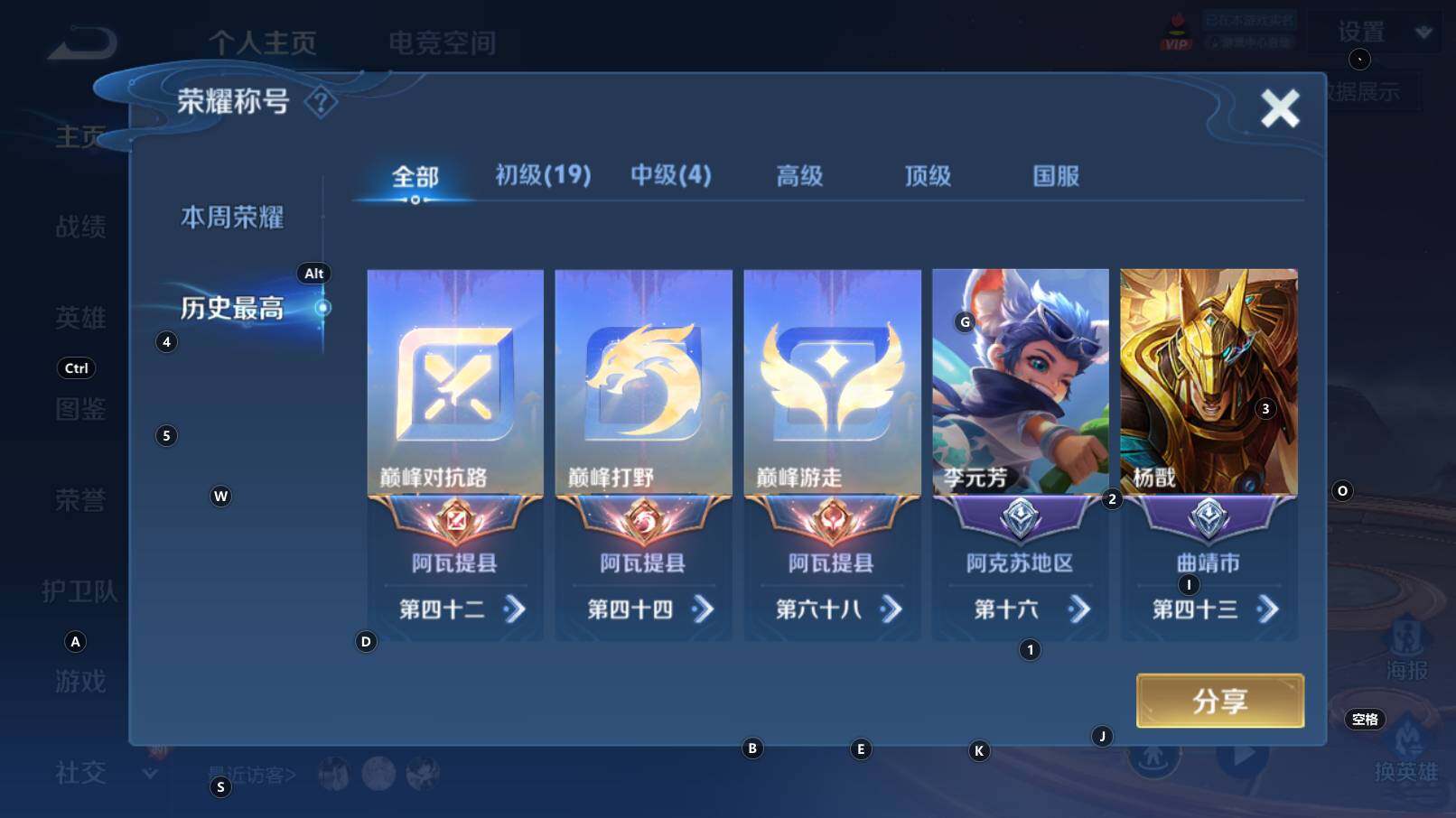 WZCMW3255915王者荣耀账号详情图7 WZCMW3255915王者荣耀账号详情图7