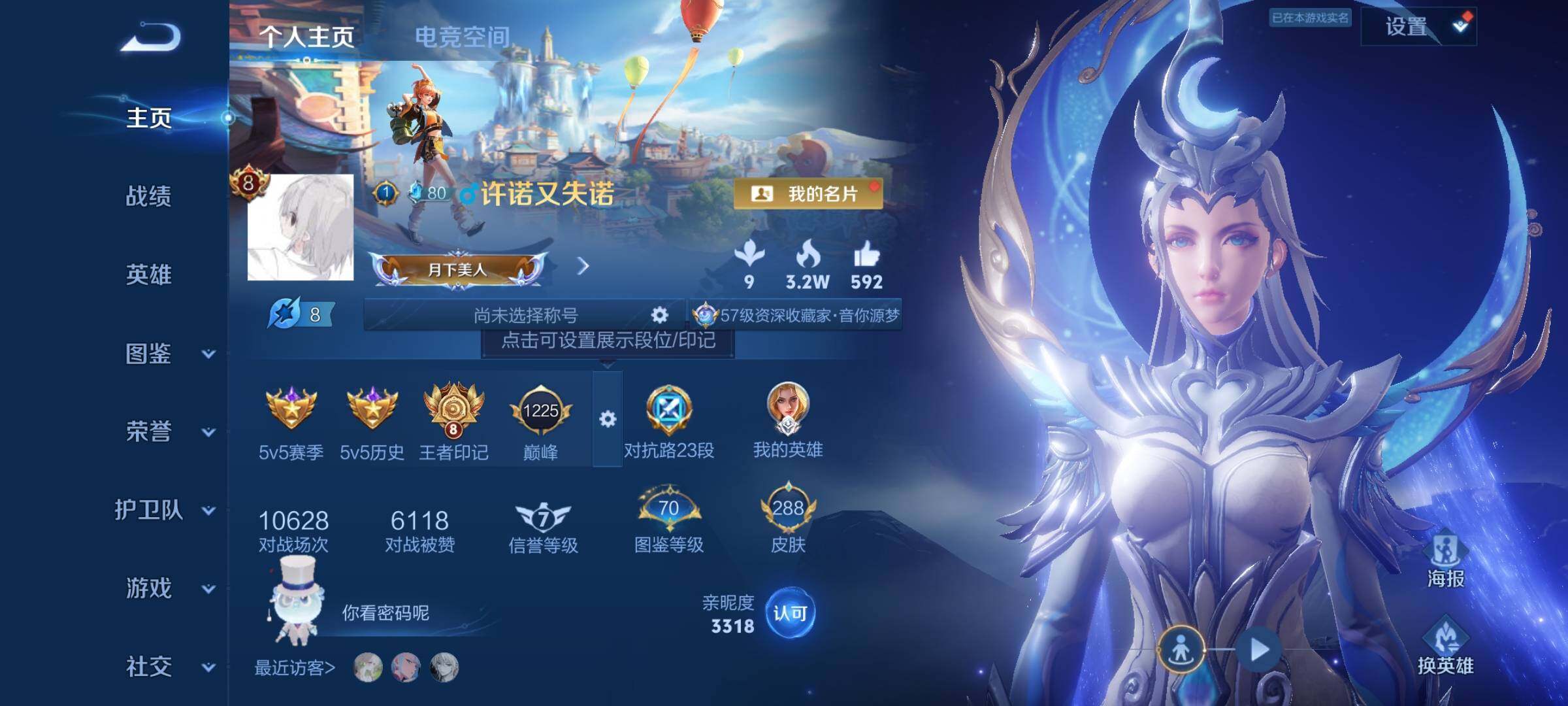 WZCMY3256332王者荣耀账号详情图2