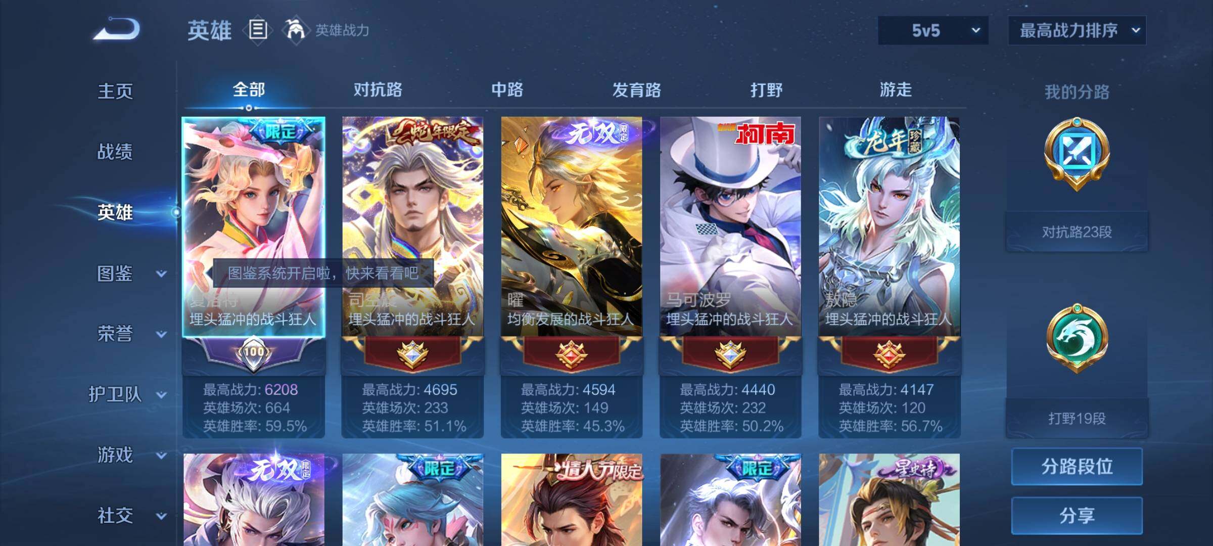 WZCMY3256332王者荣耀账号详情图3