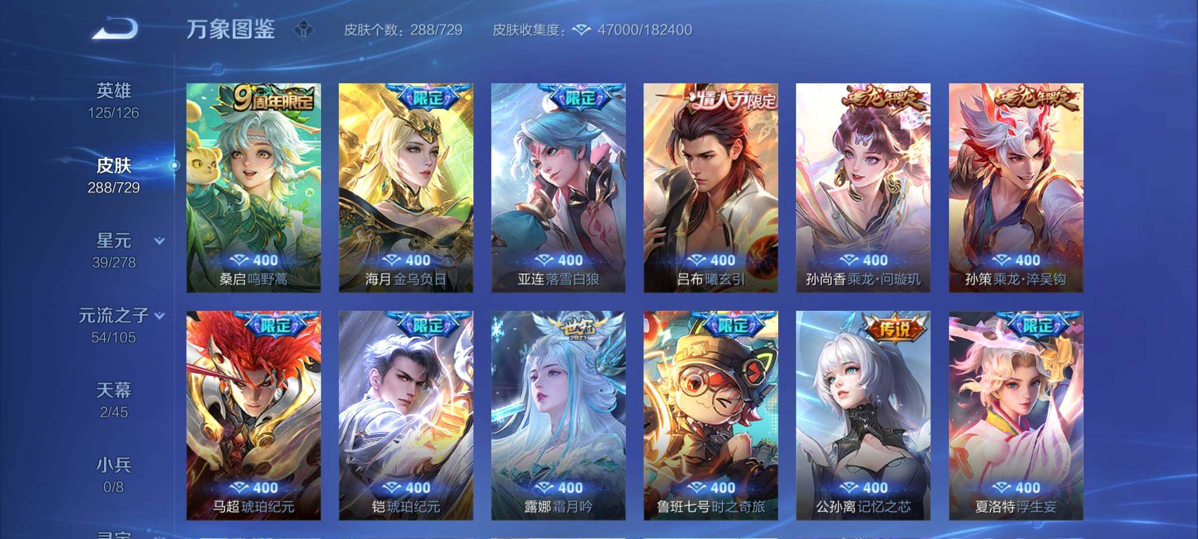 WZCMY3256332王者荣耀账号详情图6