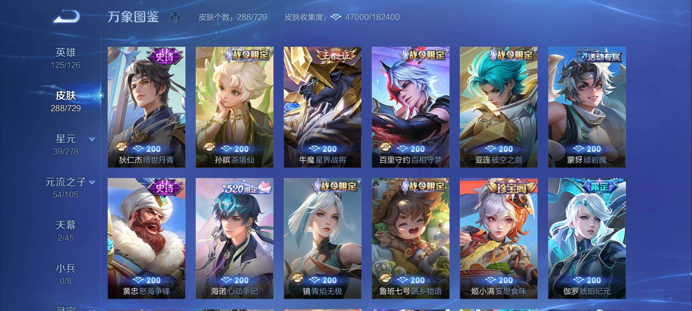 WZCMY3256332王者荣耀账号详情图8