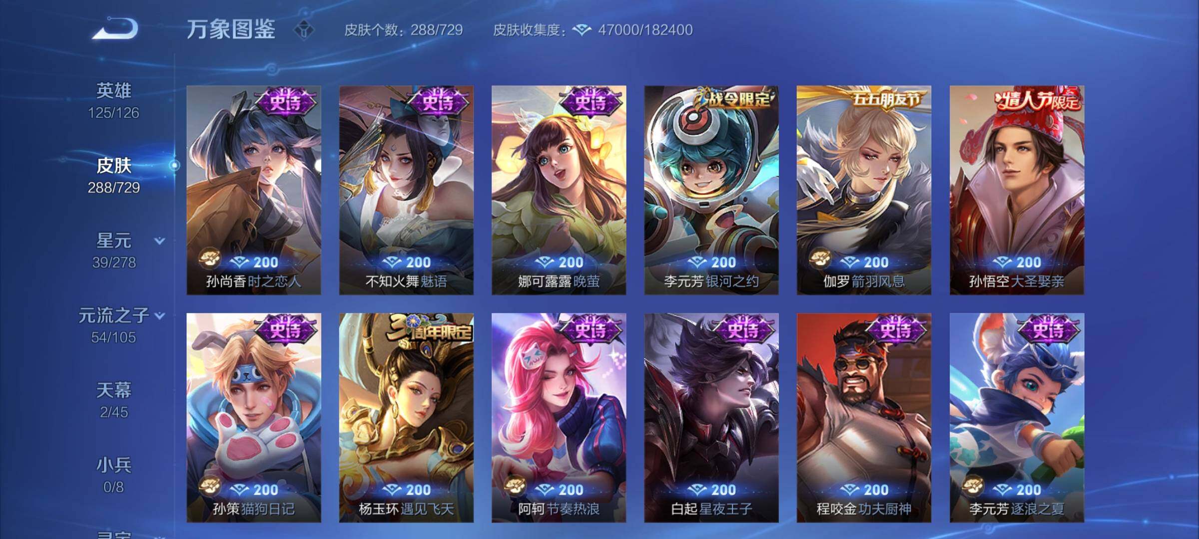 WZCMY3256332王者荣耀账号详情图10