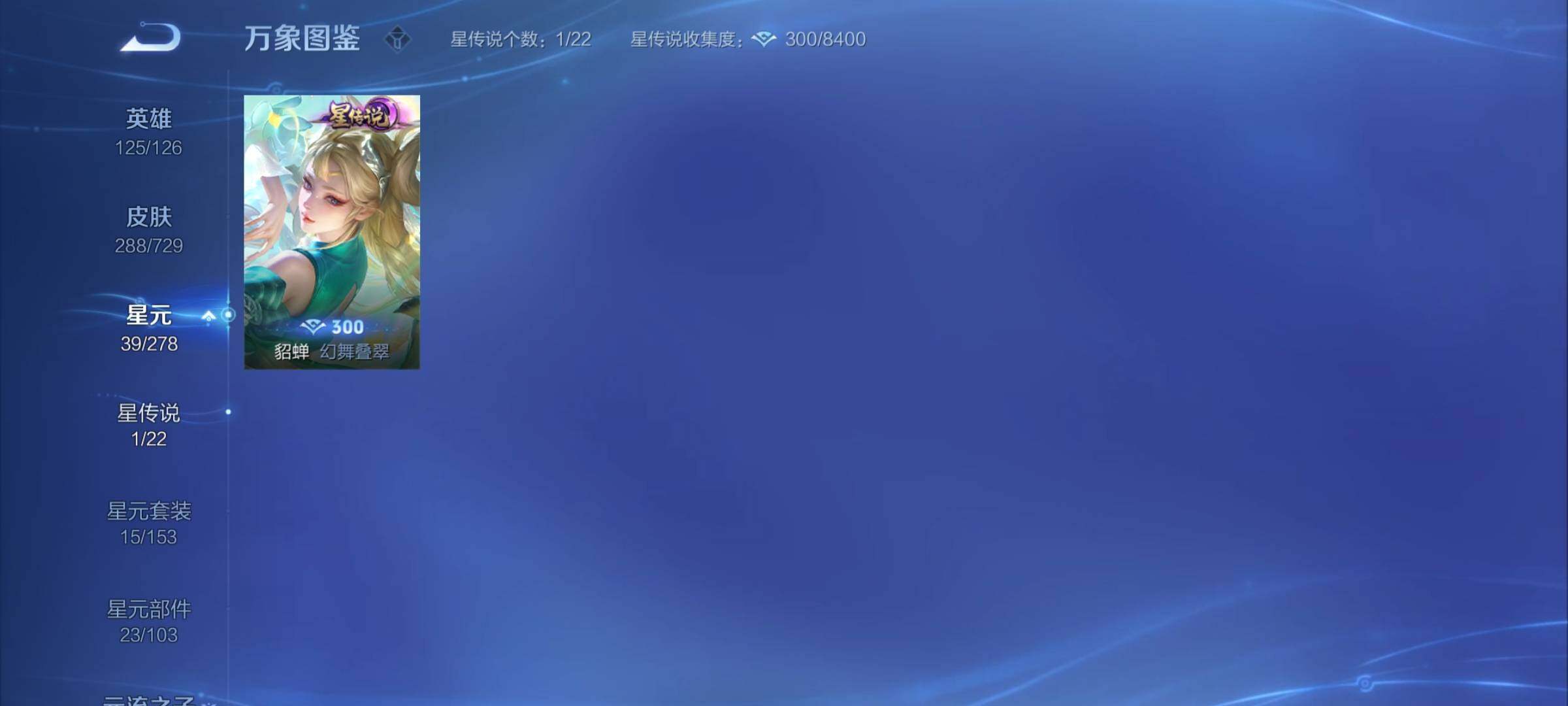 WZCMY3256332王者荣耀账号详情图11
