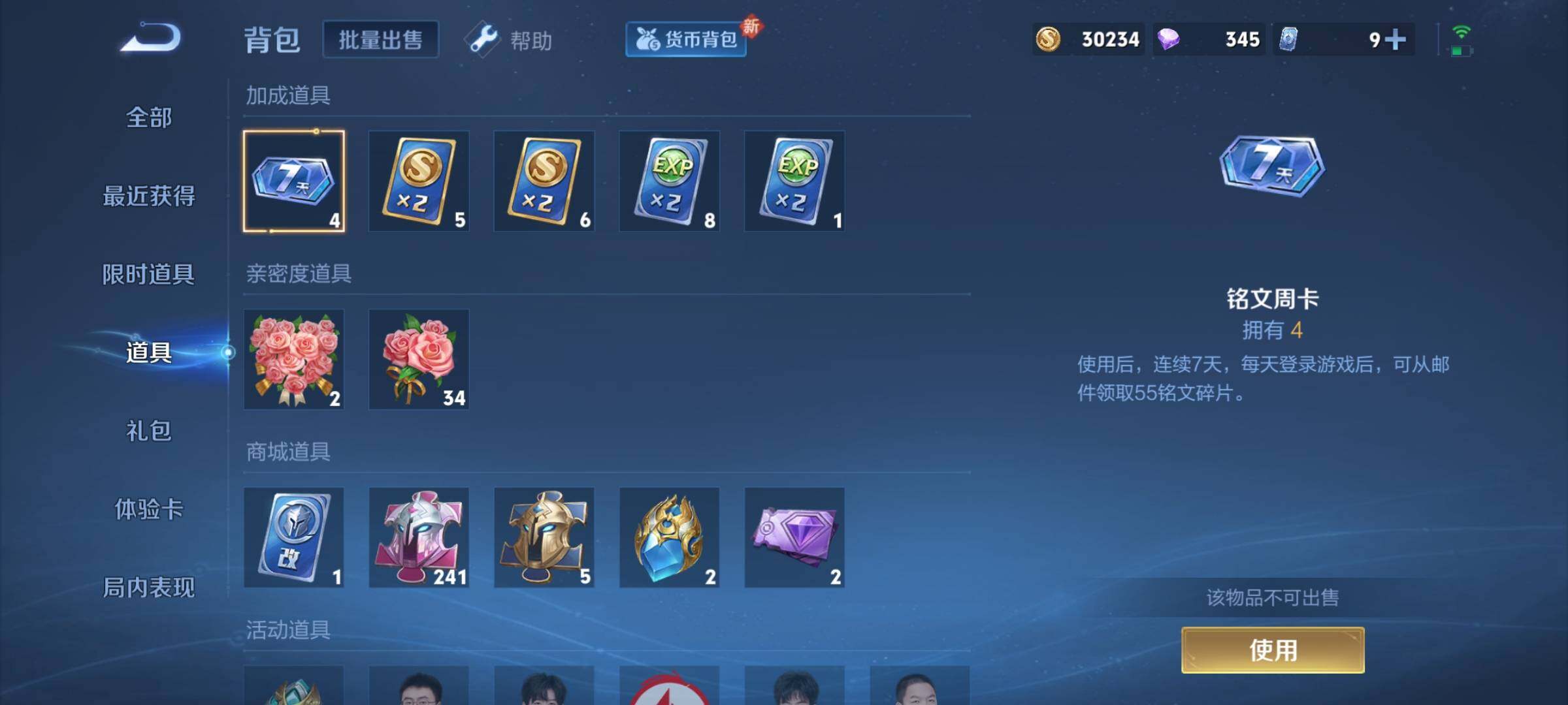 WZCMY3256332王者荣耀账号详情图16