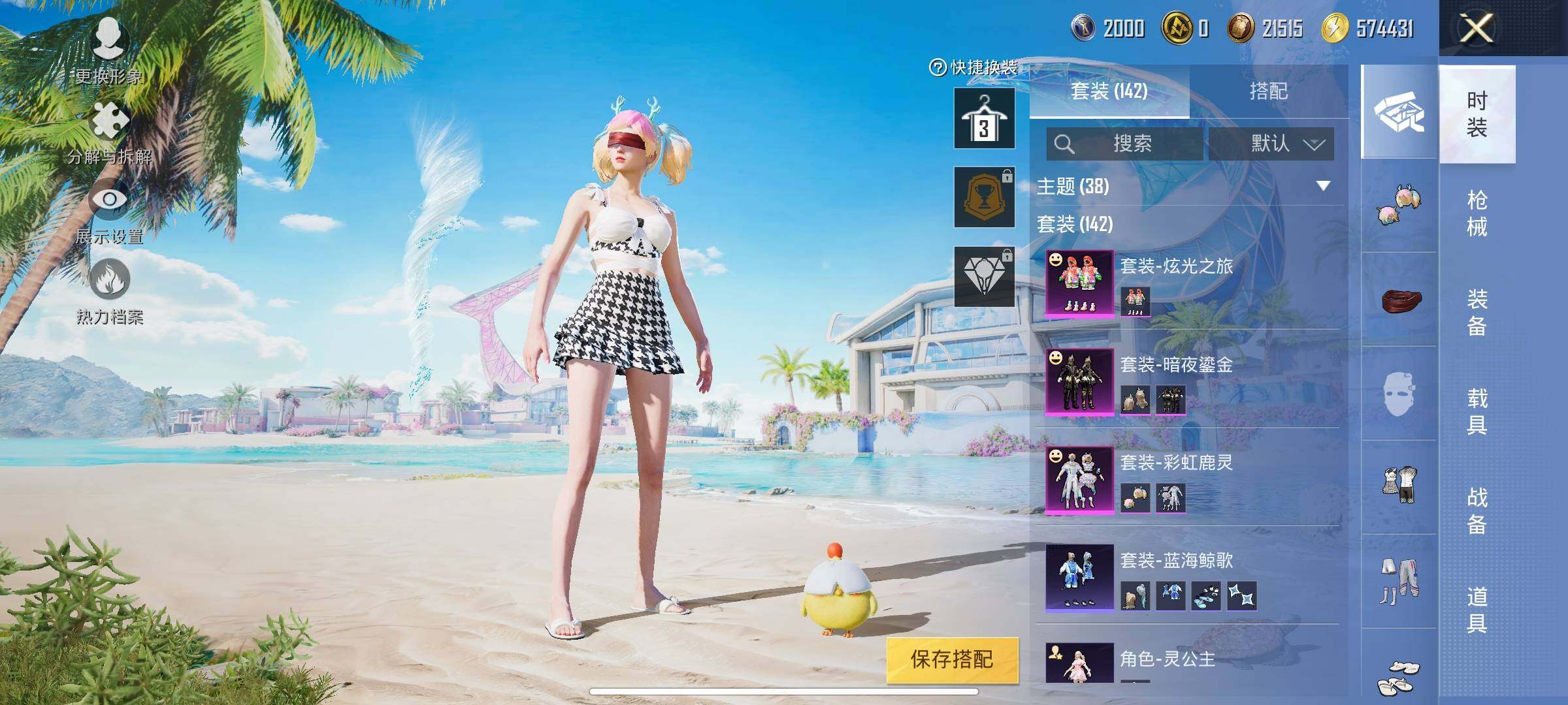 HPYXS3320215和平精英账号详情图5 HPYXS3320215和平精英账号详情图5