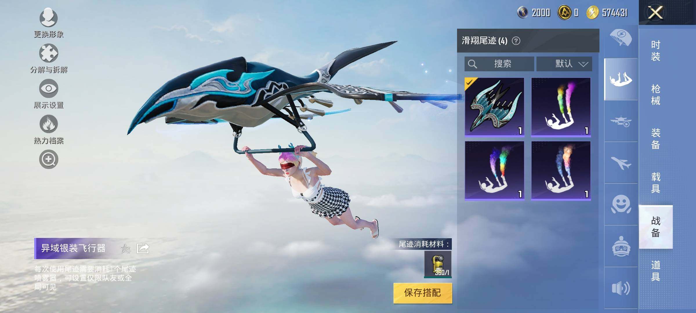 HPYXS3320215和平精英账号详情图18 HPYXS3320215和平精英账号详情图18