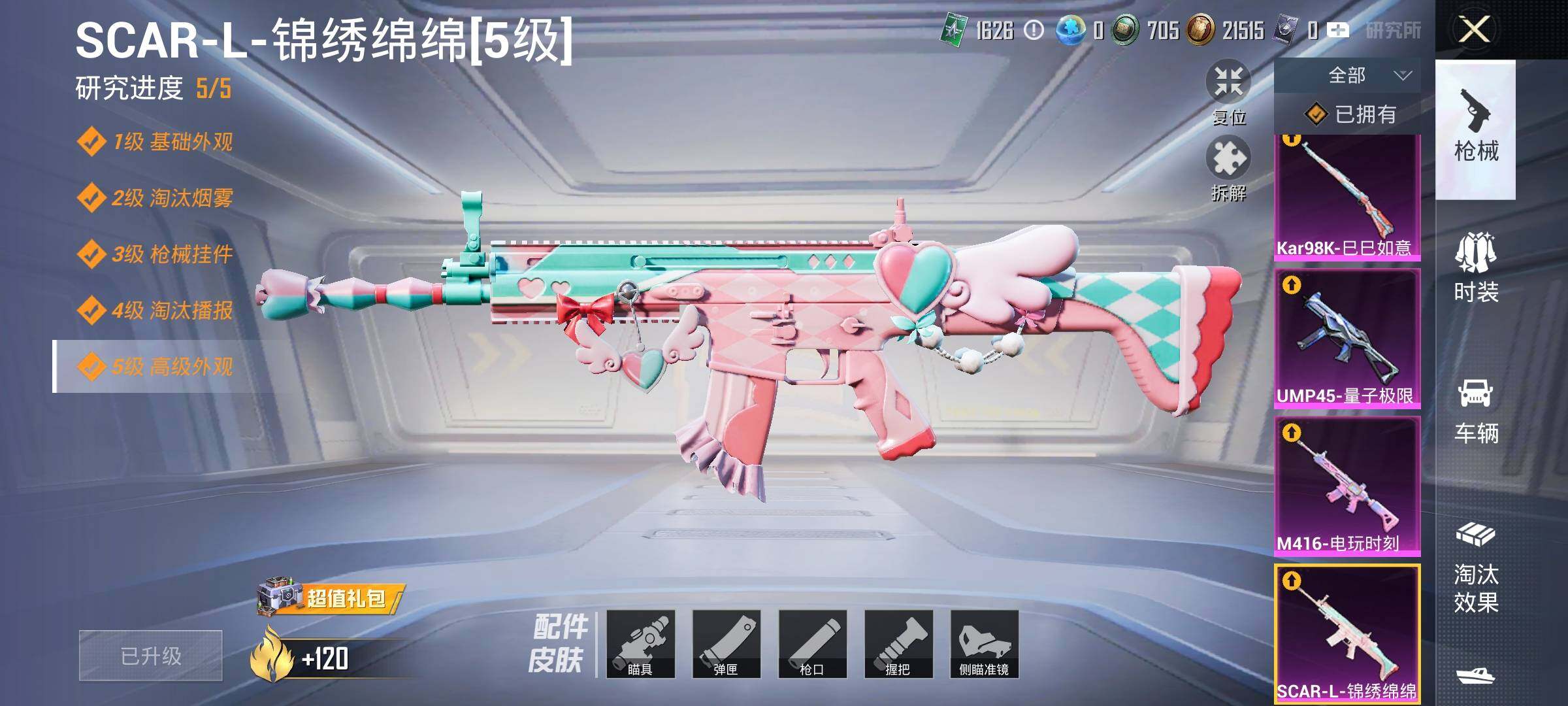 HPYXS3320215和平精英账号详情图20 HPYXS3320215和平精英账号详情图20