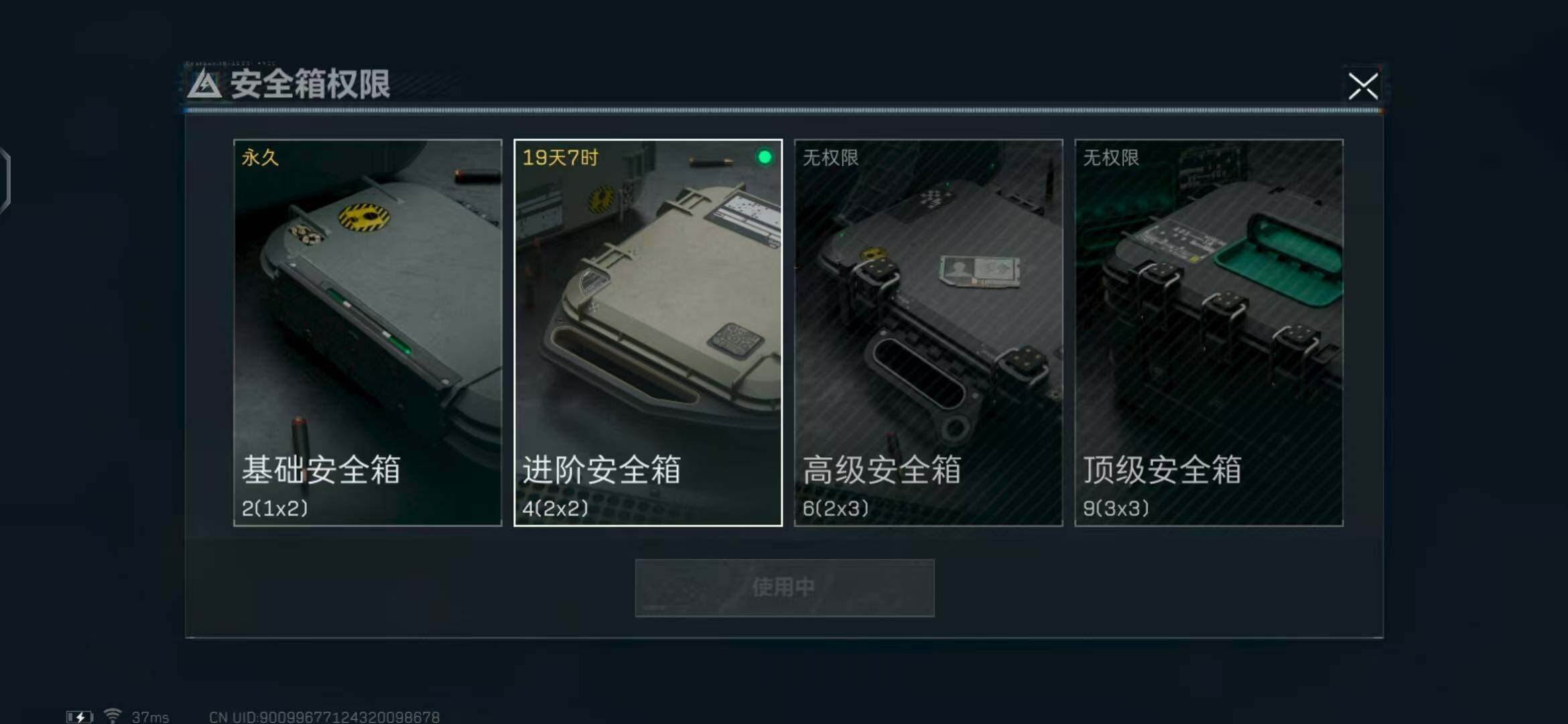 SJZEY326345三角洲行动账号详情图10 SJZEY326345三角洲行动账号详情图10