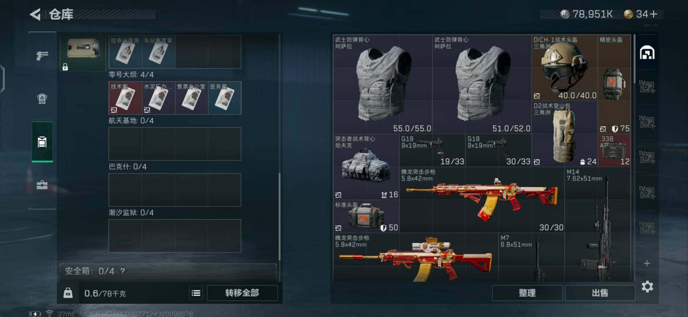 SJZEY326345三角洲行动账号详情图17 SJZEY326345三角洲行动账号详情图17