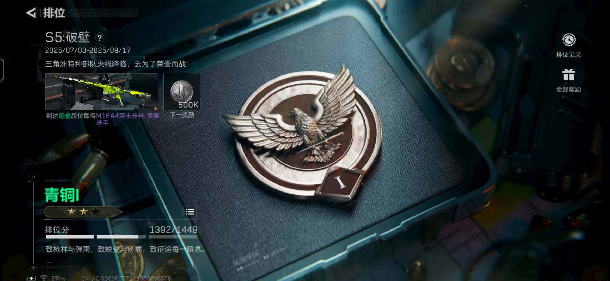 SJZEY326345三角洲行动账号详情图6 SJZEY326345三角洲行动账号详情图6