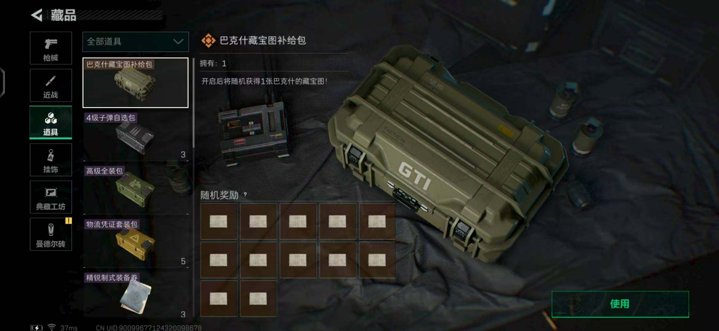 SJZEY326345三角洲行动账号详情图21 SJZEY326345三角洲行动账号详情图21