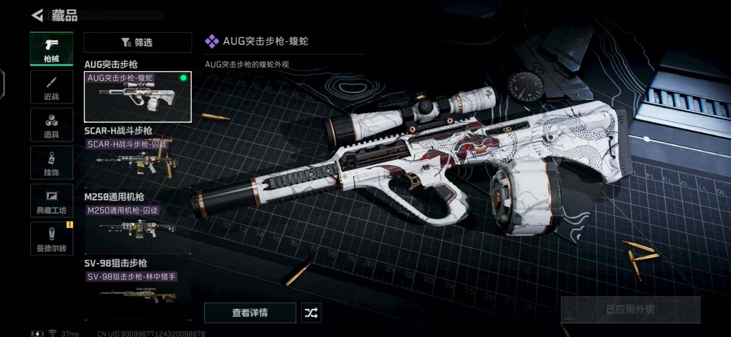SJZEY326345三角洲行动账号详情图22 SJZEY326345三角洲行动账号详情图22