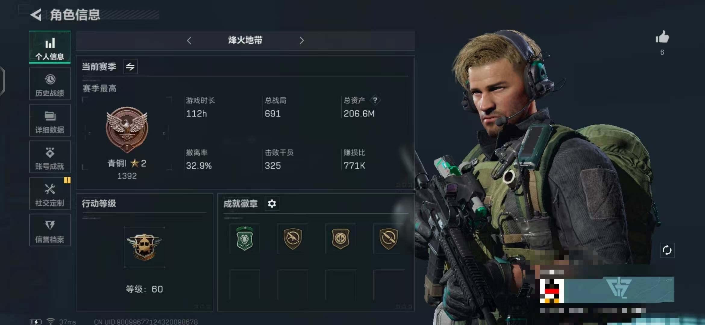 SJZEY326345三角洲行动账号详情图3 SJZEY326345三角洲行动账号详情图3