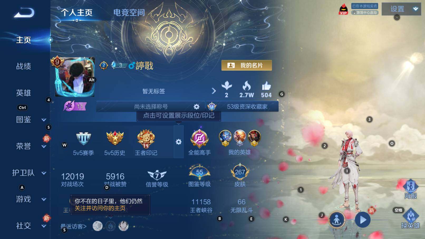 WZCMW3255929王者荣耀账号详情图5