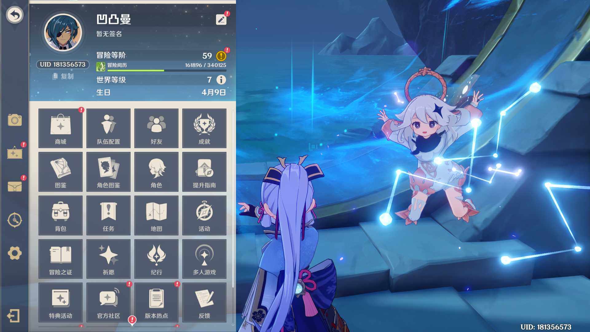 YSEY310783原神账号详情图4
