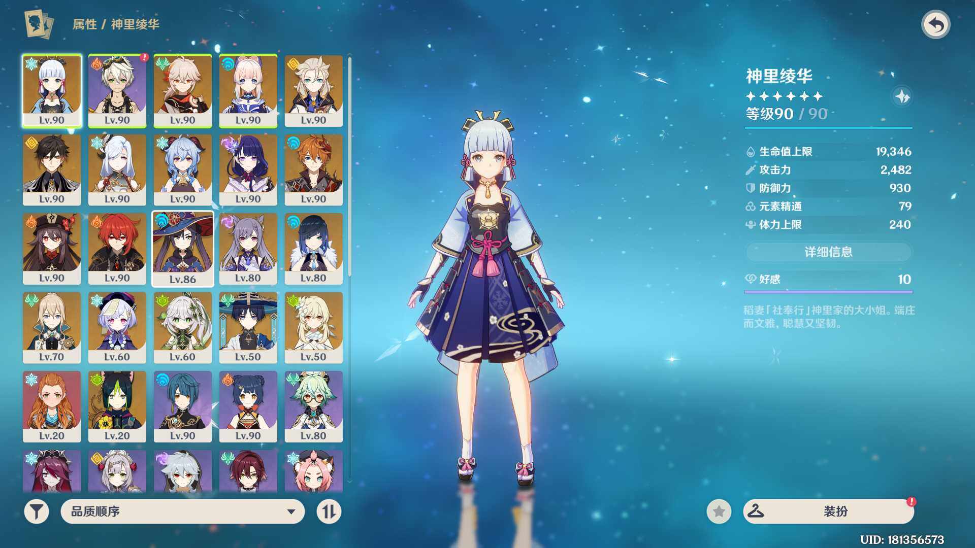 YSEY310783原神账号详情图5