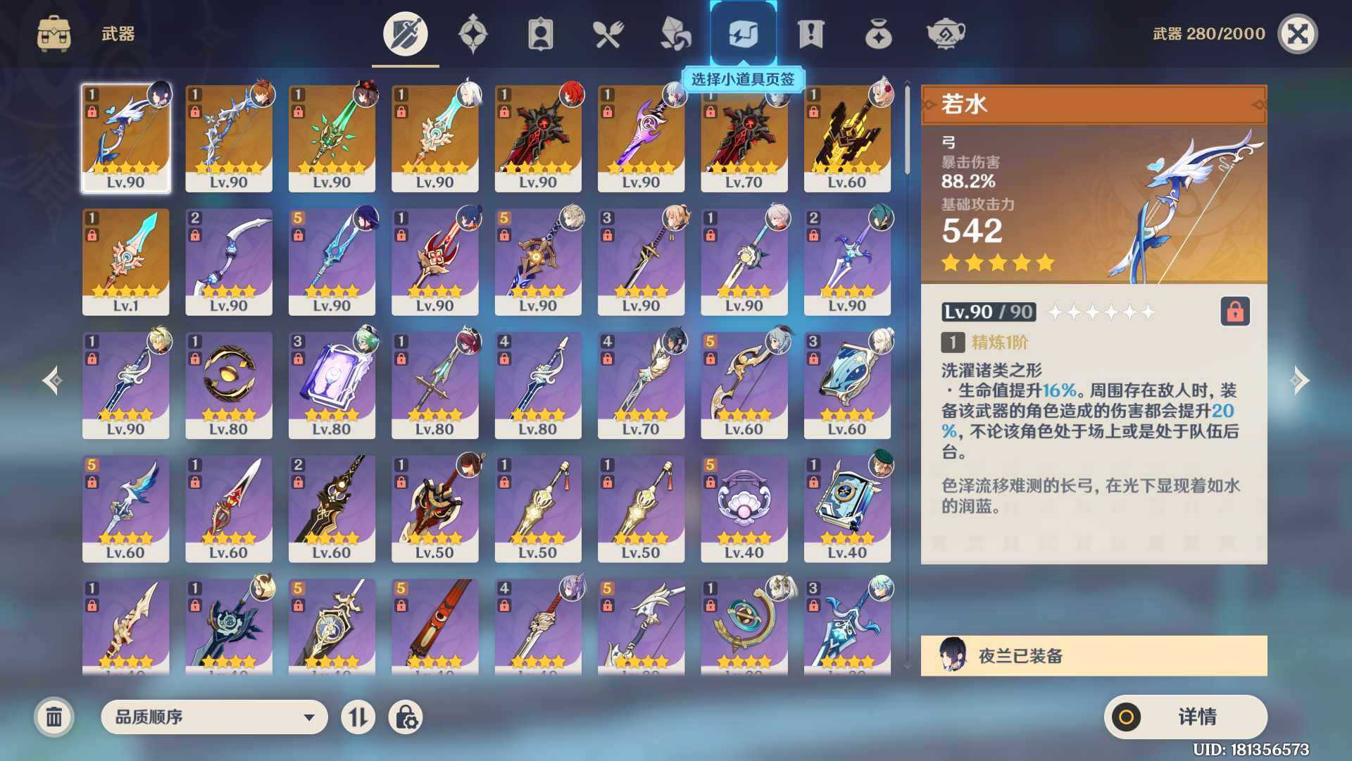 YSEY310783原神账号详情图6
