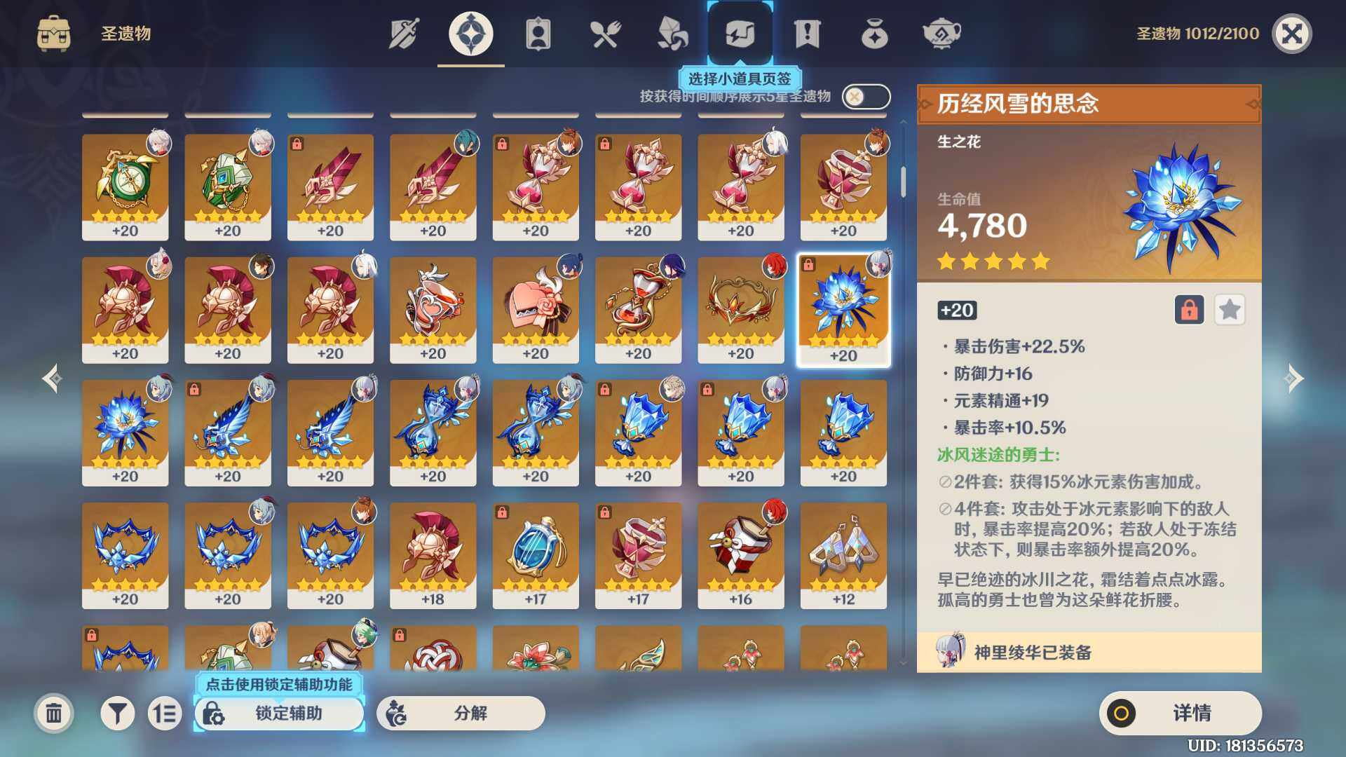 YSEY310783原神账号详情图7