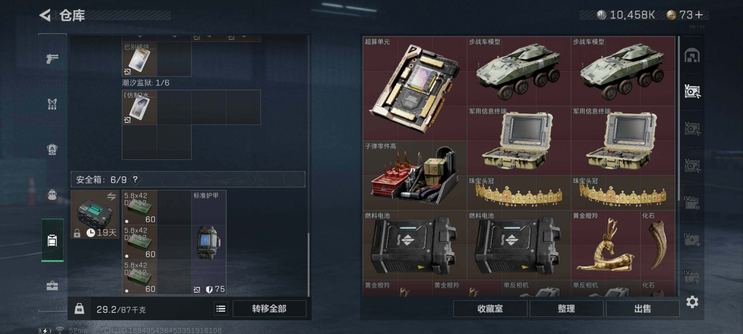 SJZYXS326393三角洲行动账号详情图15