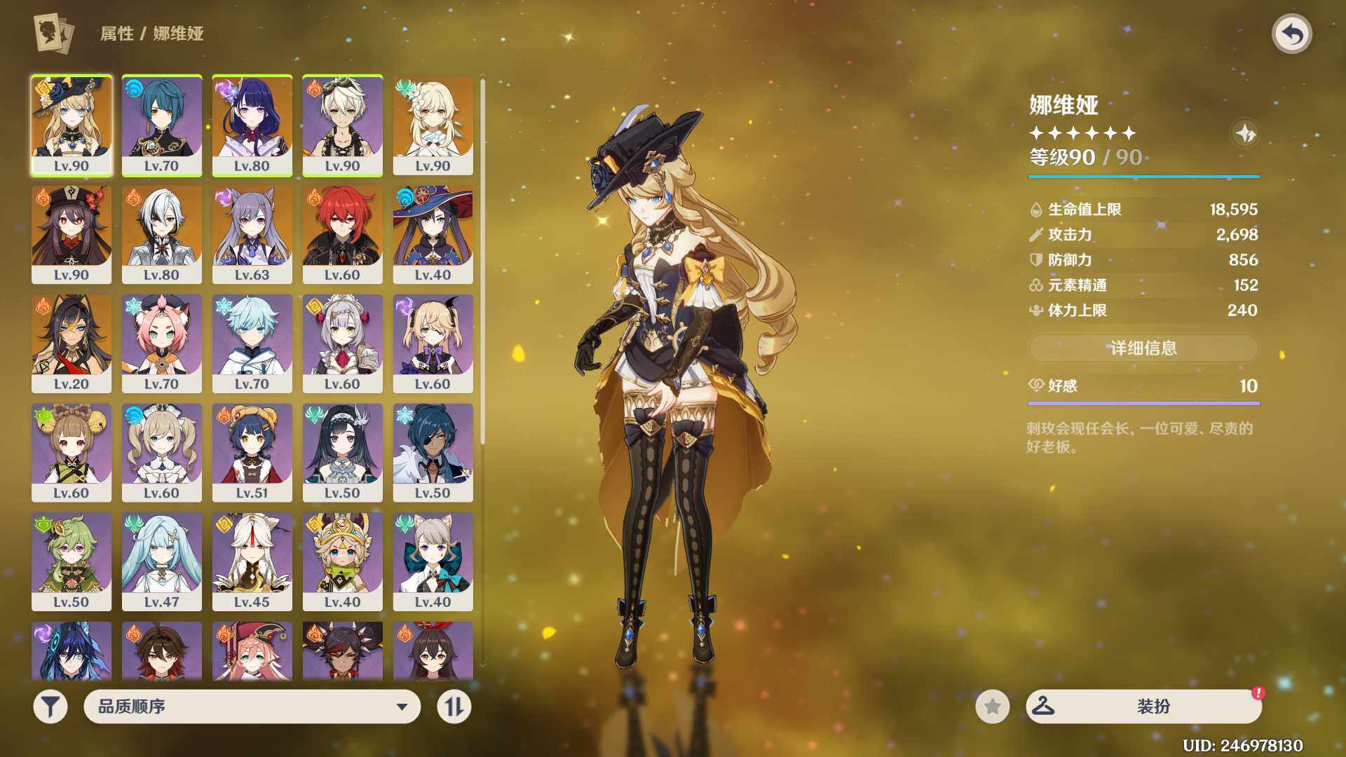 YSEY310784原神账号详情图4 YSEY310784原神账号详情图4
